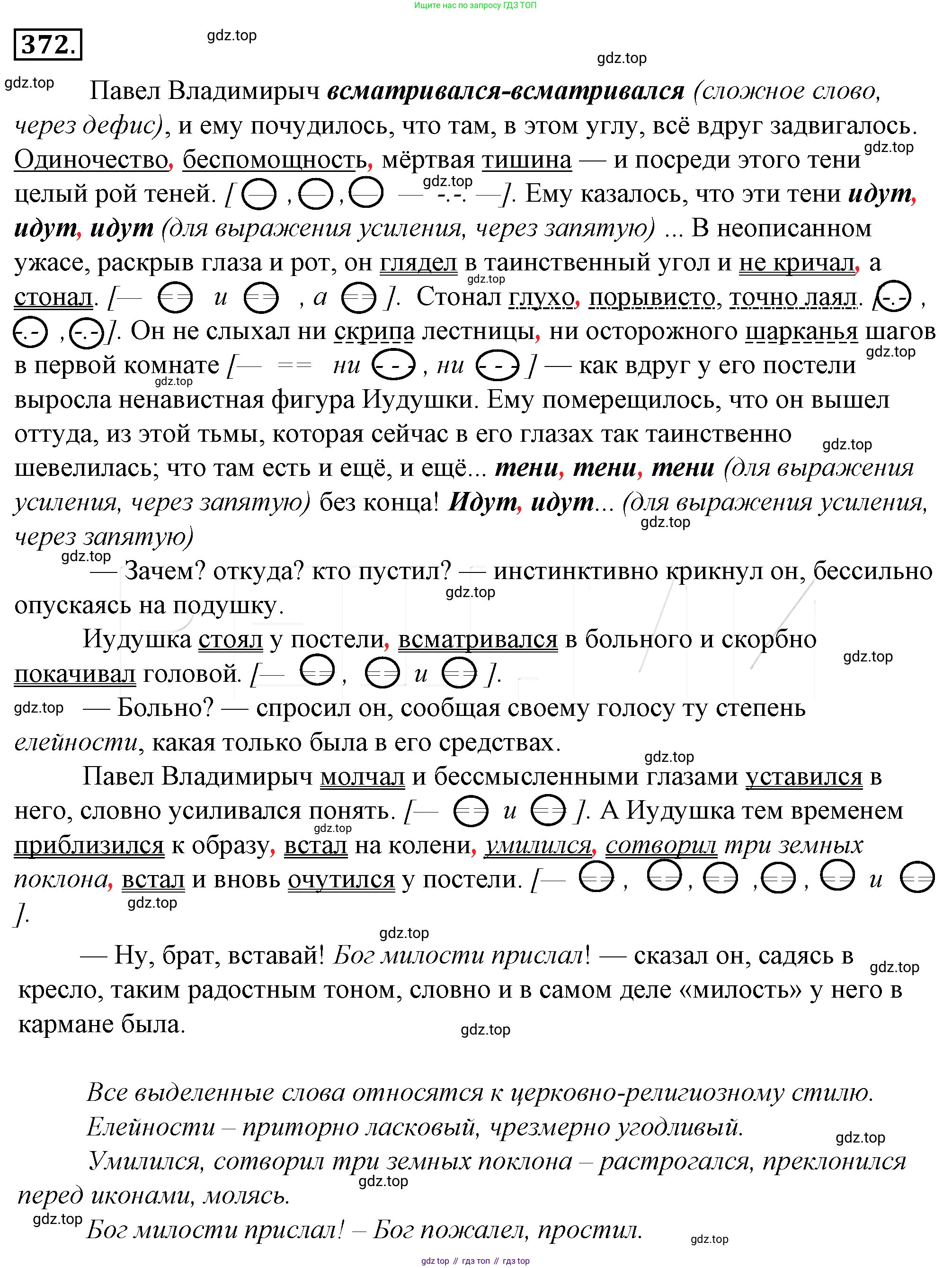Русский язык, 10-11 класс Учебник, авторы: Гольцова Нина Григорьевна, Шамшин Игорь Викторович, Мищерина Марина Алексеевна, издательство Русское слово, Москва, 2022, белого цвета, Часть 2, страница 47, номер 37, Решение 4