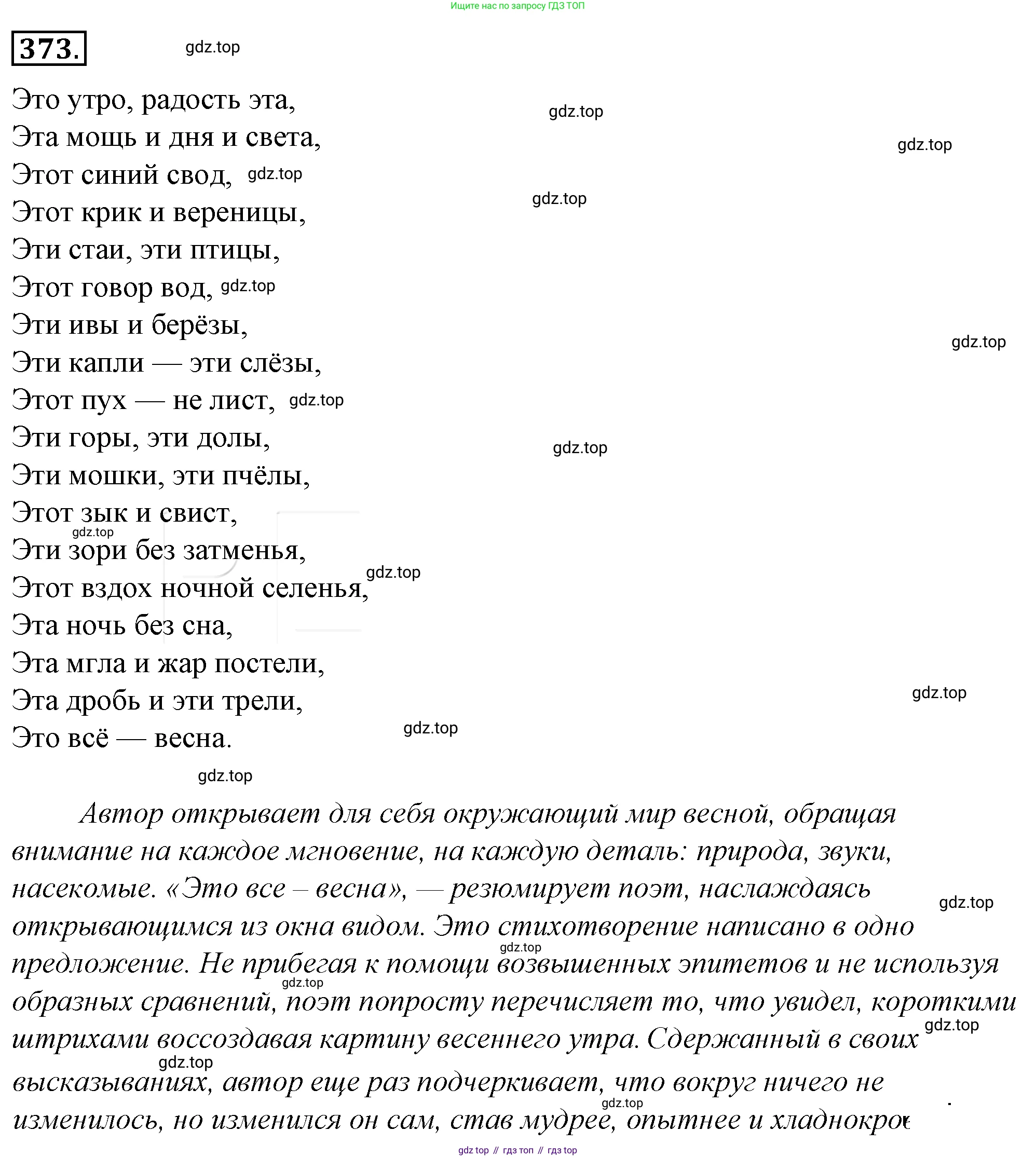 Русский язык, 10-11 класс Учебник, авторы: Гольцова Нина Григорьевна, Шамшин Игорь Викторович, Мищерина Марина Алексеевна, издательство Русское слово, Москва, 2022, белого цвета, Часть 2, страница 48, номер 38, Решение 4