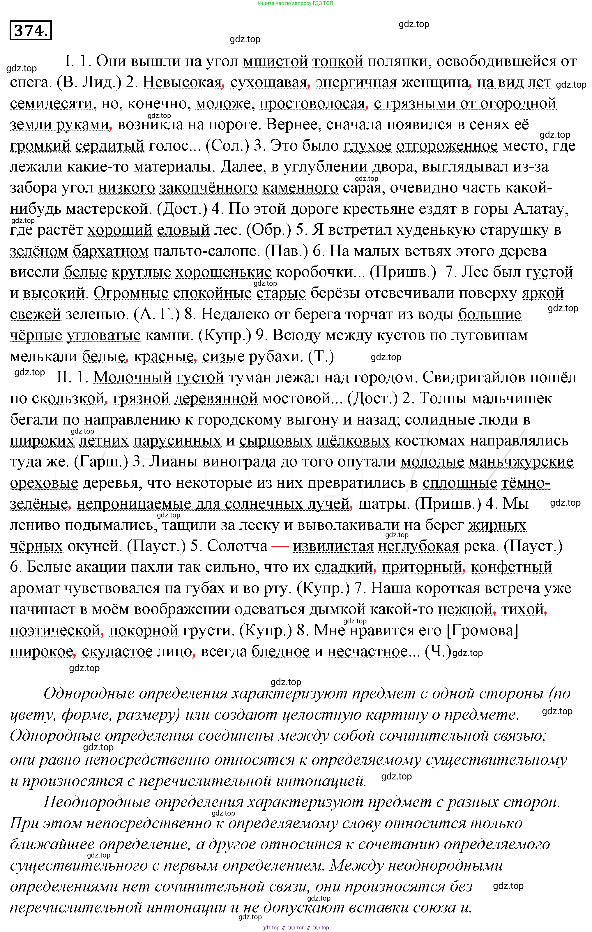 Русский язык, 10-11 класс Учебник, авторы: Гольцова Нина Григорьевна, Шамшин Игорь Викторович, Мищерина Марина Алексеевна, издательство Русское слово, Москва, 2022, белого цвета, Часть 2, страница 50, номер 39, Решение 4