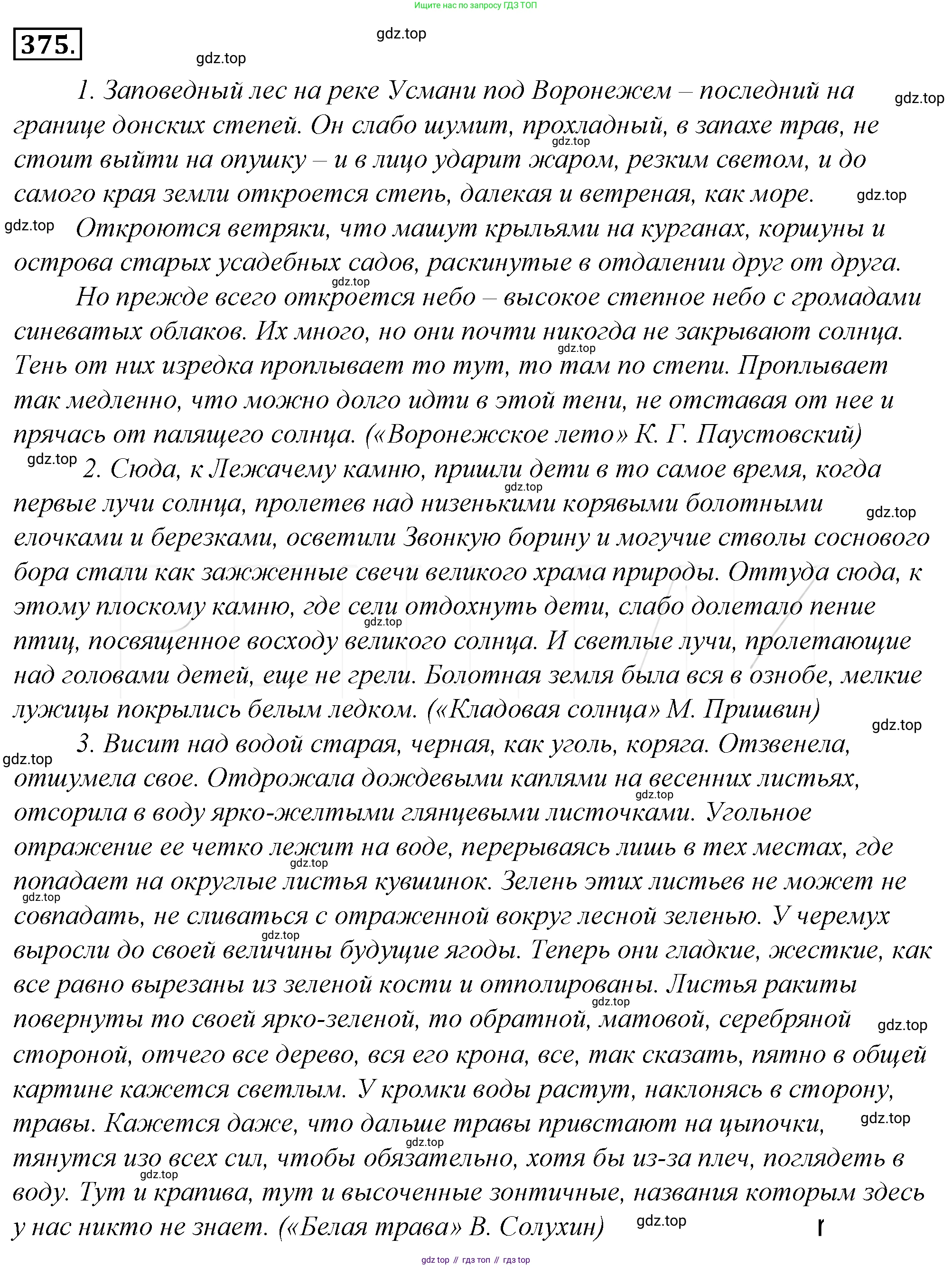 Русский язык, 10-11 класс Учебник, авторы: Гольцова Нина Григорьевна, Шамшин Игорь Викторович, Мищерина Марина Алексеевна, издательство Русское слово, Москва, 2022, белого цвета, Часть 2, страница 51, номер 40, Решение 4
