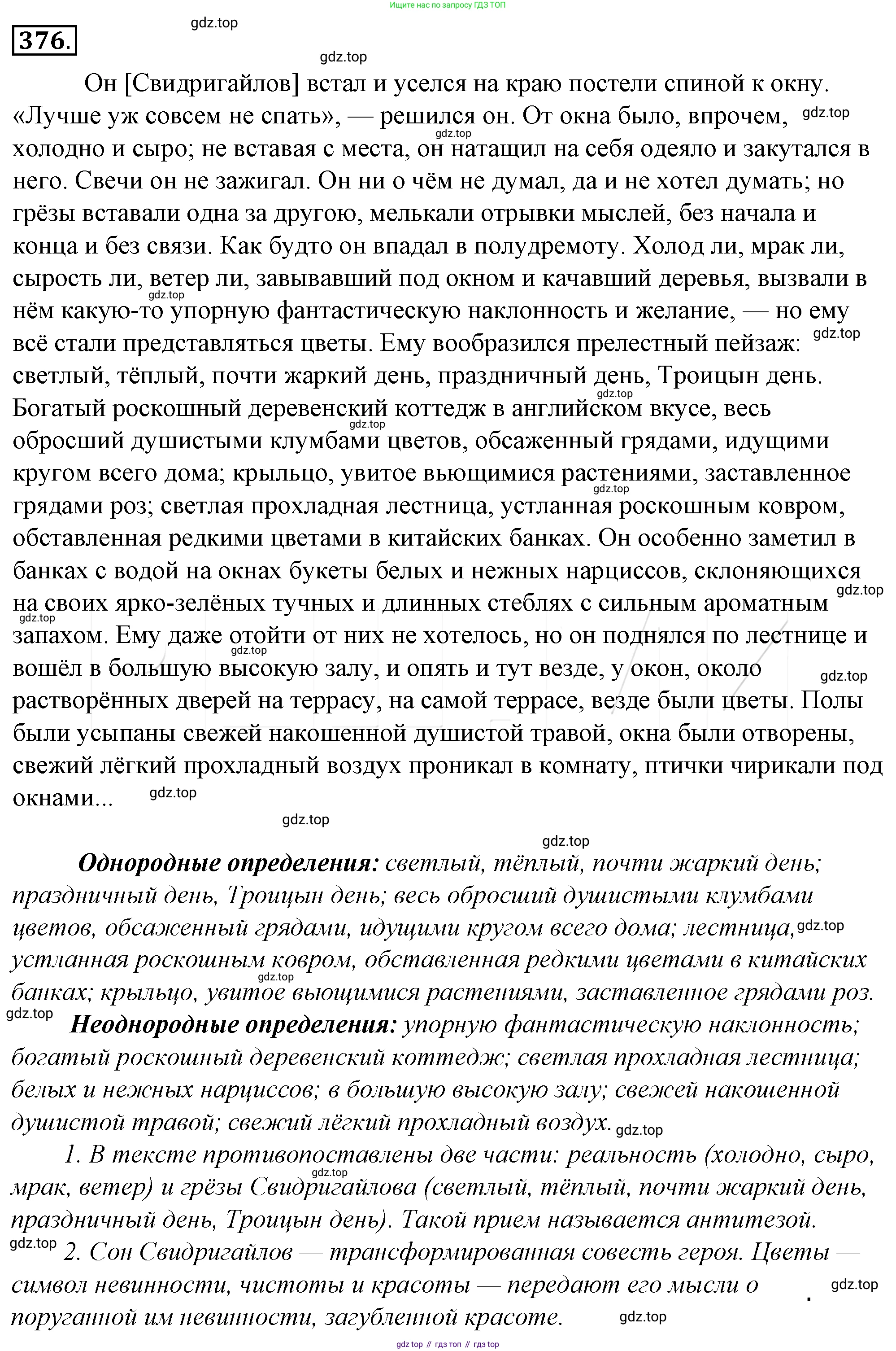Русский язык, 10-11 класс Учебник, авторы: Гольцова Нина Григорьевна, Шамшин Игорь Викторович, Мищерина Марина Алексеевна, издательство Русское слово, Москва, 2022, белого цвета, Часть 2, страница 52, номер 41, Решение 4