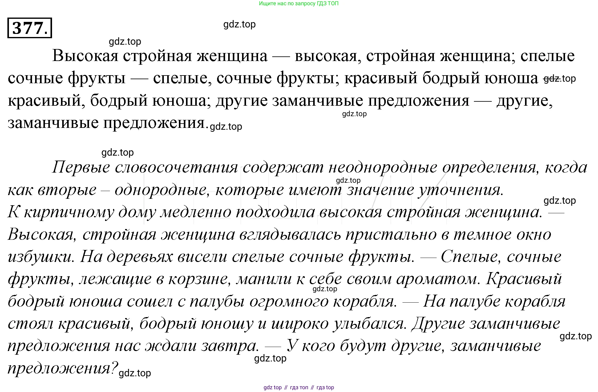 Русский язык, 10-11 класс Учебник, авторы: Гольцова Нина Григорьевна, Шамшин Игорь Викторович, Мищерина Марина Алексеевна, издательство Русское слово, Москва, 2022, белого цвета, Часть 2, страница 53, номер 42, Решение 4