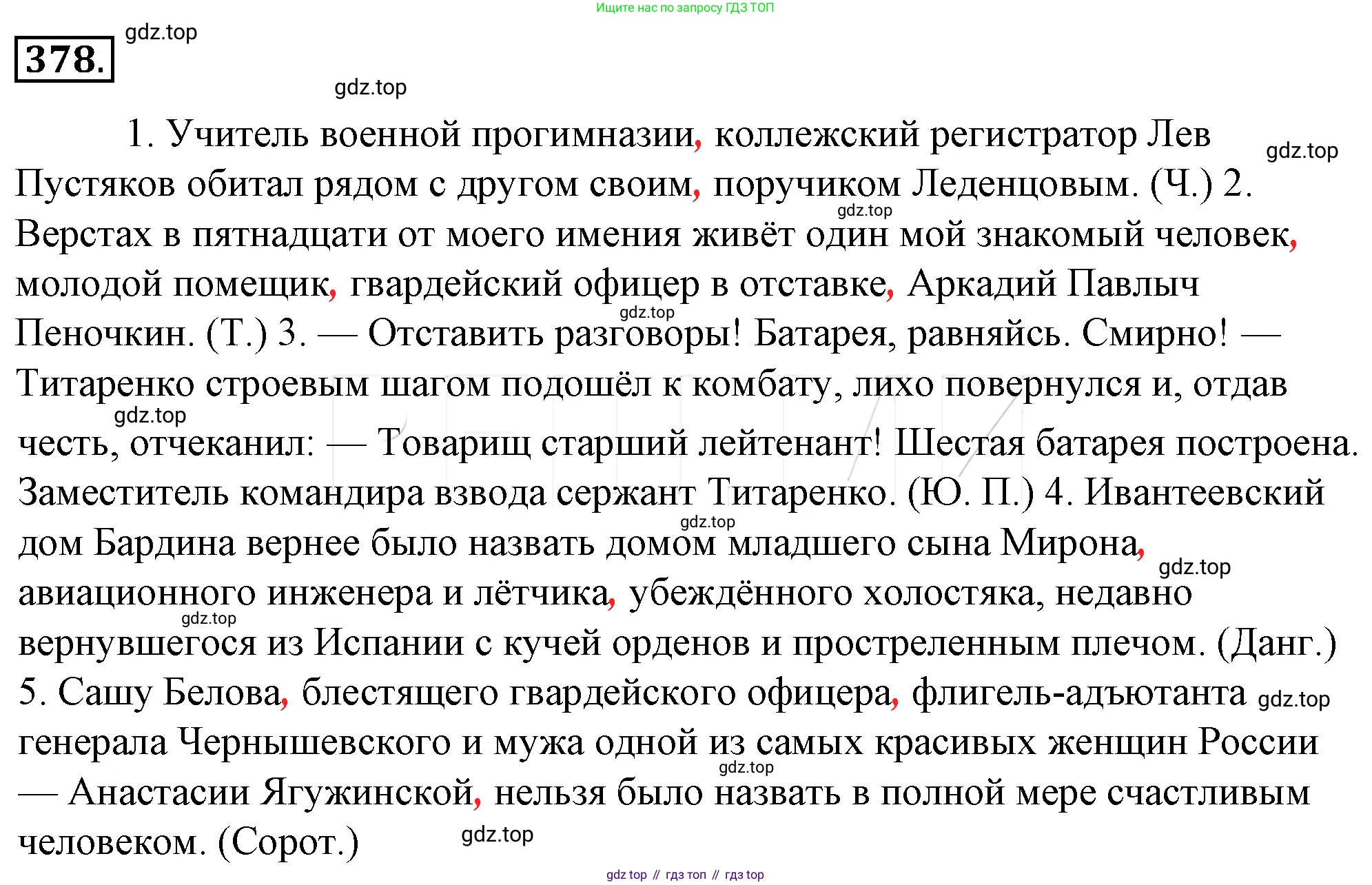 Русский язык, 10-11 класс Учебник, авторы: Гольцова Нина Григорьевна, Шамшин Игорь Викторович, Мищерина Марина Алексеевна, издательство Русское слово, Москва, 2022, белого цвета, Часть 2, страница 53, номер 43, Решение 4