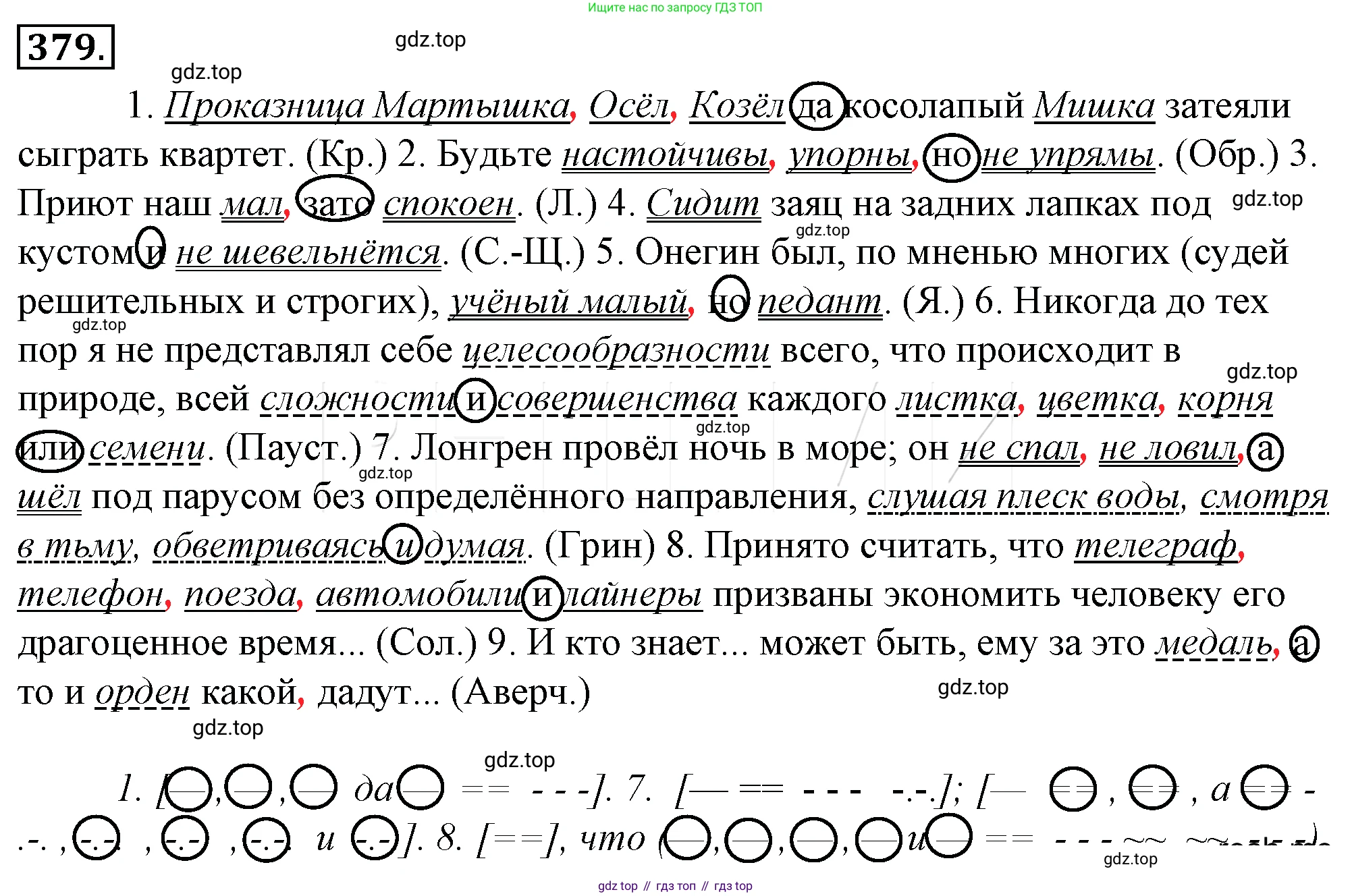 Русский язык, 10-11 класс Учебник, авторы: Гольцова Нина Григорьевна, Шамшин Игорь Викторович, Мищерина Марина Алексеевна, издательство Русское слово, Москва, 2022, белого цвета, Часть 2, страница 55, номер 44, Решение 4