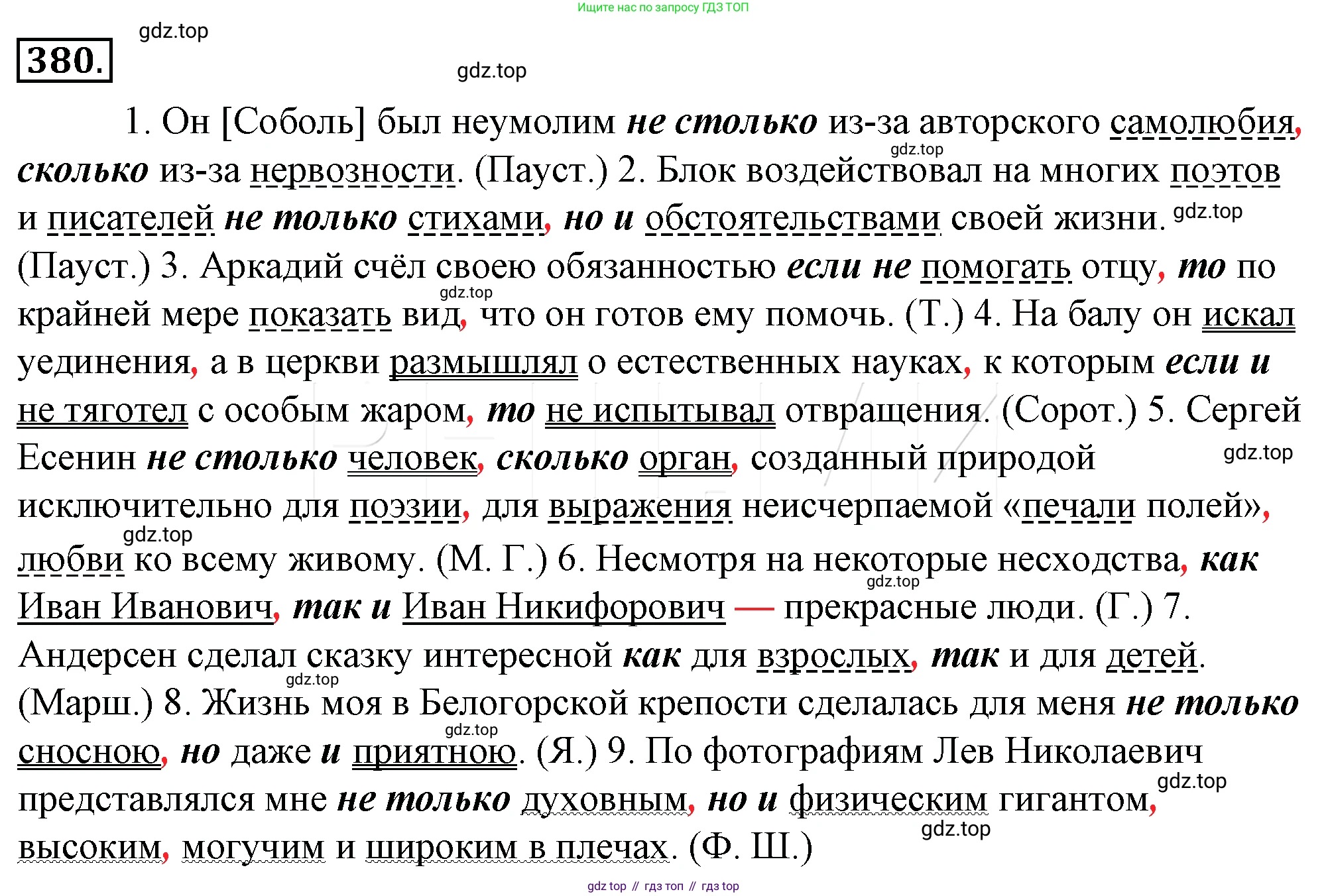 Русский язык, 10-11 класс Учебник, авторы: Гольцова Нина Григорьевна, Шамшин Игорь Викторович, Мищерина Марина Алексеевна, издательство Русское слово, Москва, 2022, белого цвета, Часть 2, страница 57, номер 45, Решение 4