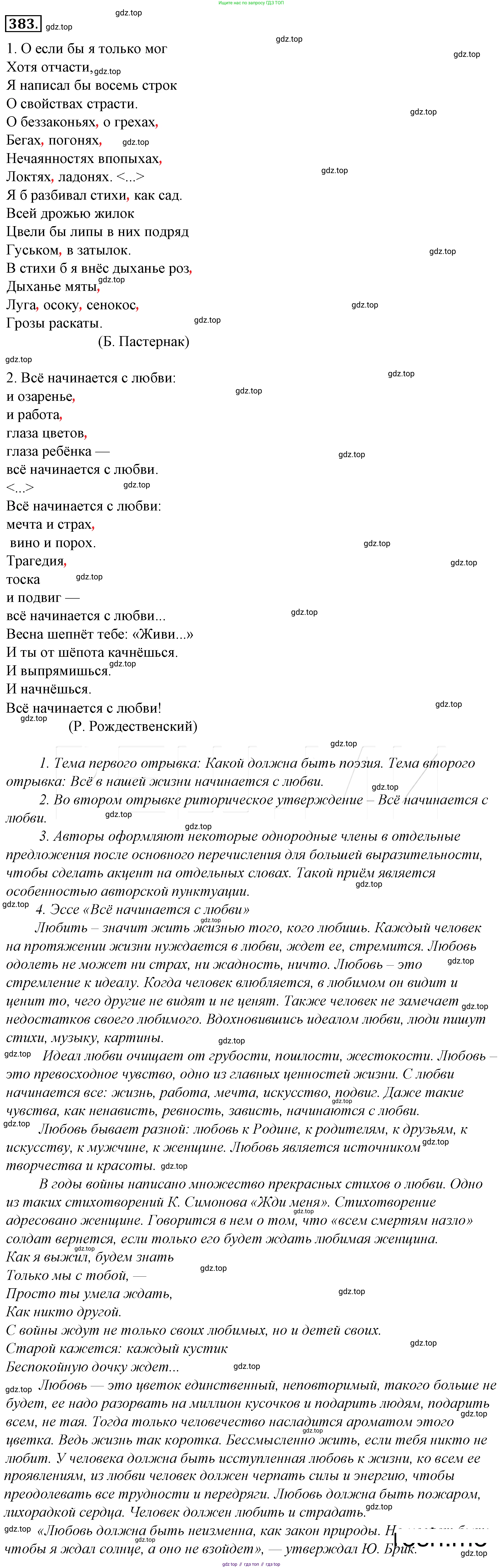 Русский язык, 10-11 класс Учебник, авторы: Гольцова Нина Григорьевна, Шамшин Игорь Викторович, Мищерина Марина Алексеевна, издательство Русское слово, Москва, 2022, белого цвета, Часть 2, страница 59, номер 48, Решение 4