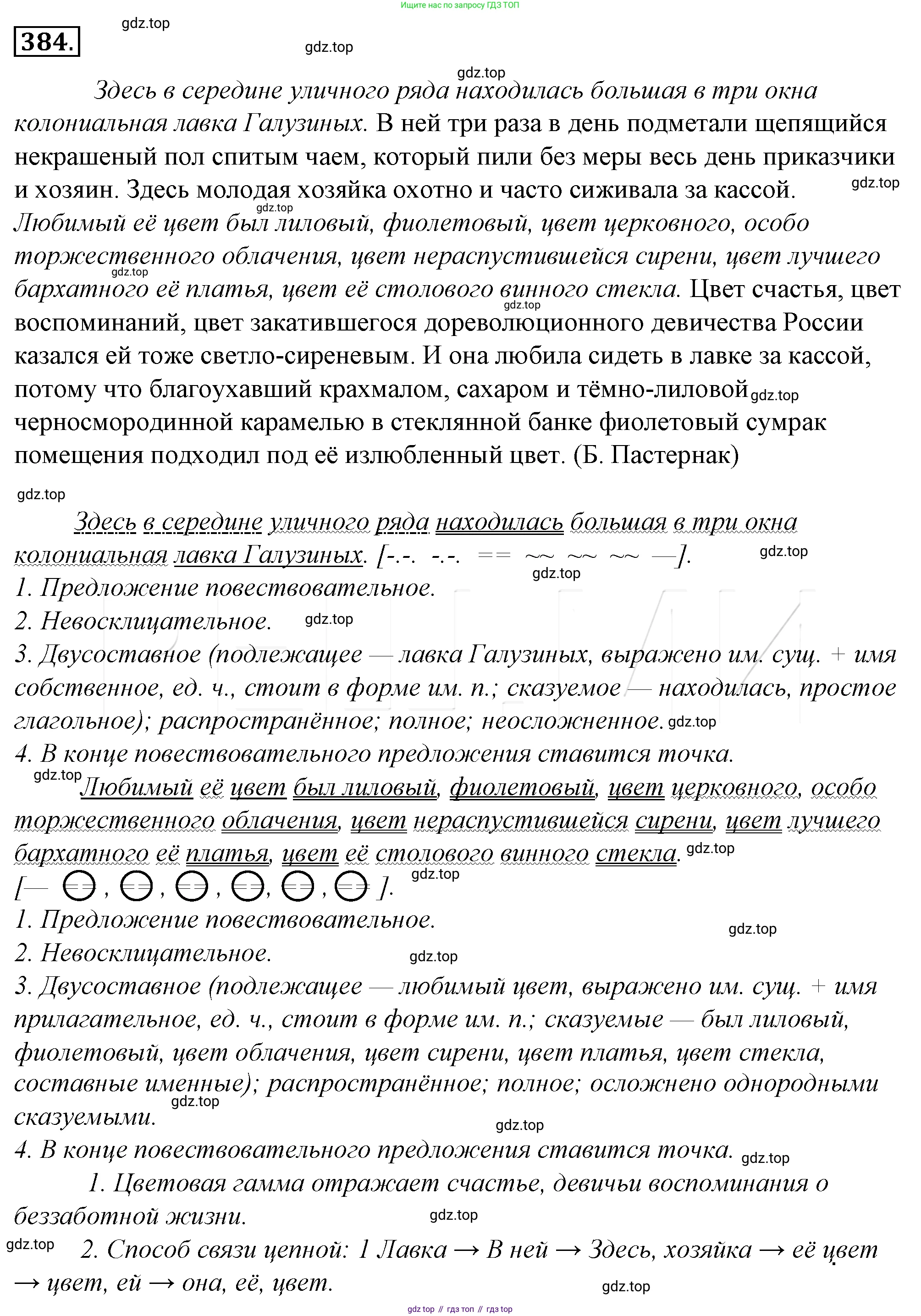 Русский язык, 10-11 класс Учебник, авторы: Гольцова Нина Григорьевна, Шамшин Игорь Викторович, Мищерина Марина Алексеевна, издательство Русское слово, Москва, 2022, белого цвета, Часть 2, страница 60, номер 49, Решение 4