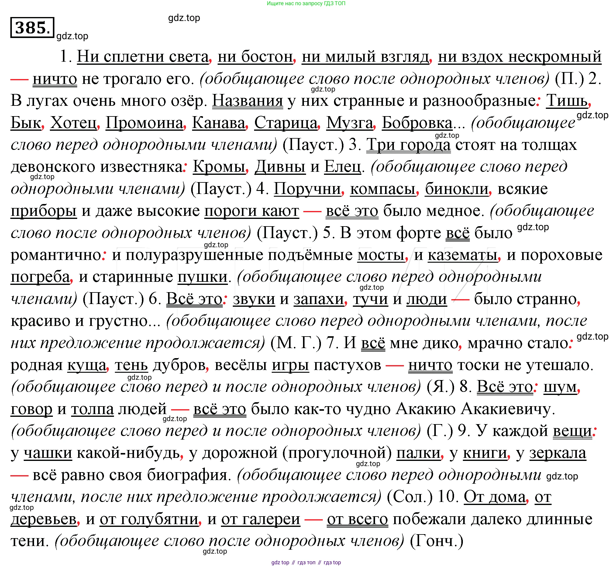 Русский язык, 10-11 класс Учебник, авторы: Гольцова Нина Григорьевна, Шамшин Игорь Викторович, Мищерина Марина Алексеевна, издательство Русское слово, Москва, 2022, белого цвета, Часть 2, страница 63, номер 50, Решение 4