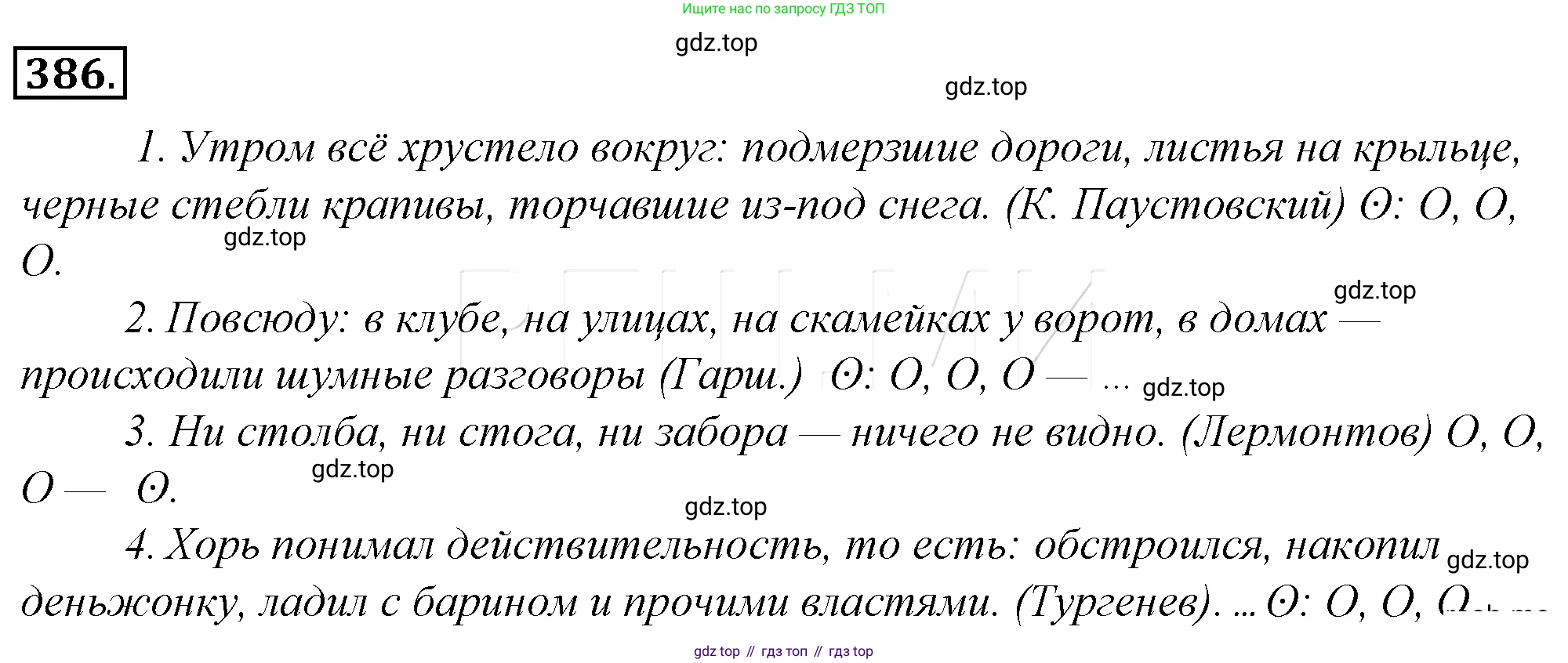 Русский язык, 10-11 класс Учебник, авторы: Гольцова Нина Григорьевна, Шамшин Игорь Викторович, Мищерина Марина Алексеевна, издательство Русское слово, Москва, 2022, белого цвета, Часть 2, страница 64, номер 51, Решение 4
