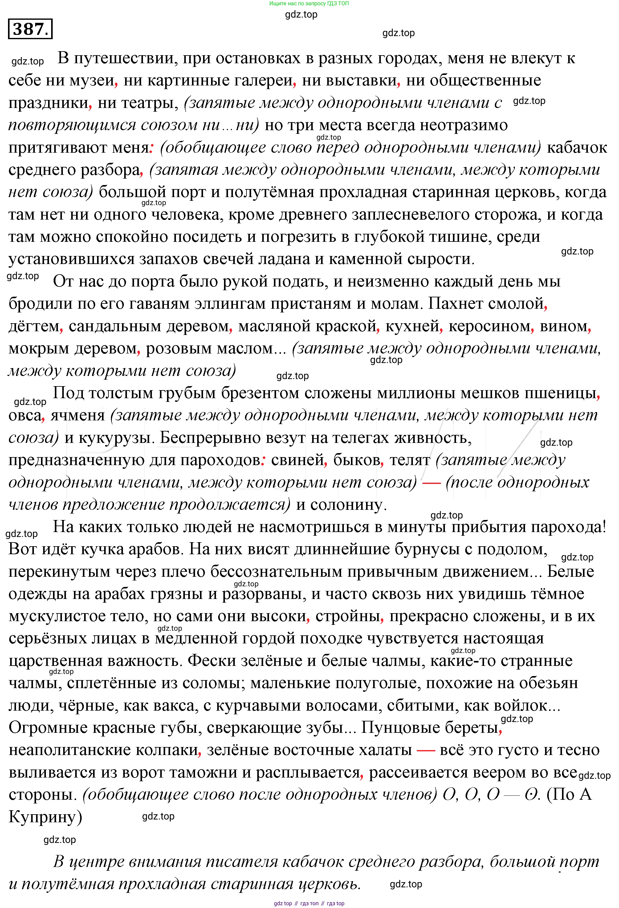 Русский язык, 10-11 класс Учебник, авторы: Гольцова Нина Григорьевна, Шамшин Игорь Викторович, Мищерина Марина Алексеевна, издательство Русское слово, Москва, 2022, белого цвета, Часть 2, страница 64, номер 52, Решение 4