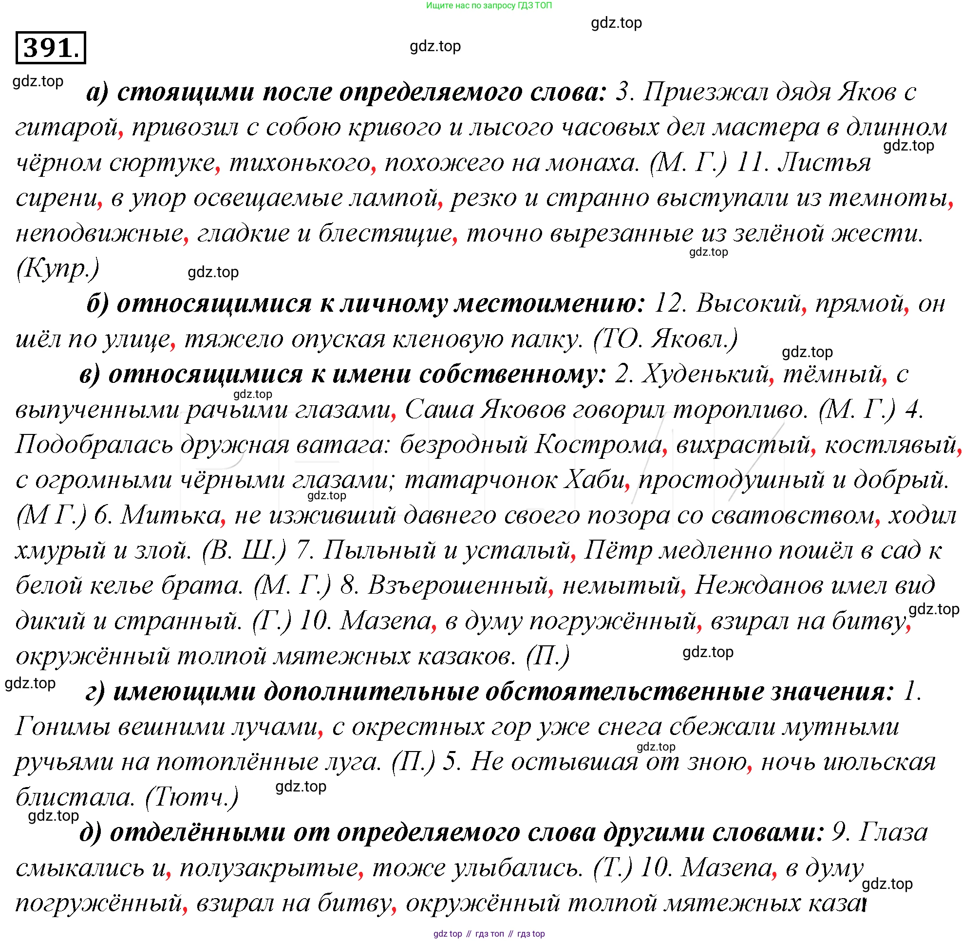 Русский язык, 10-11 класс Учебник, авторы: Гольцова Нина Григорьевна, Шамшин Игорь Викторович, Мищерина Марина Алексеевна, издательство Русское слово, Москва, 2022, белого цвета, Часть 2, страница 75, номер 56, Решение 4