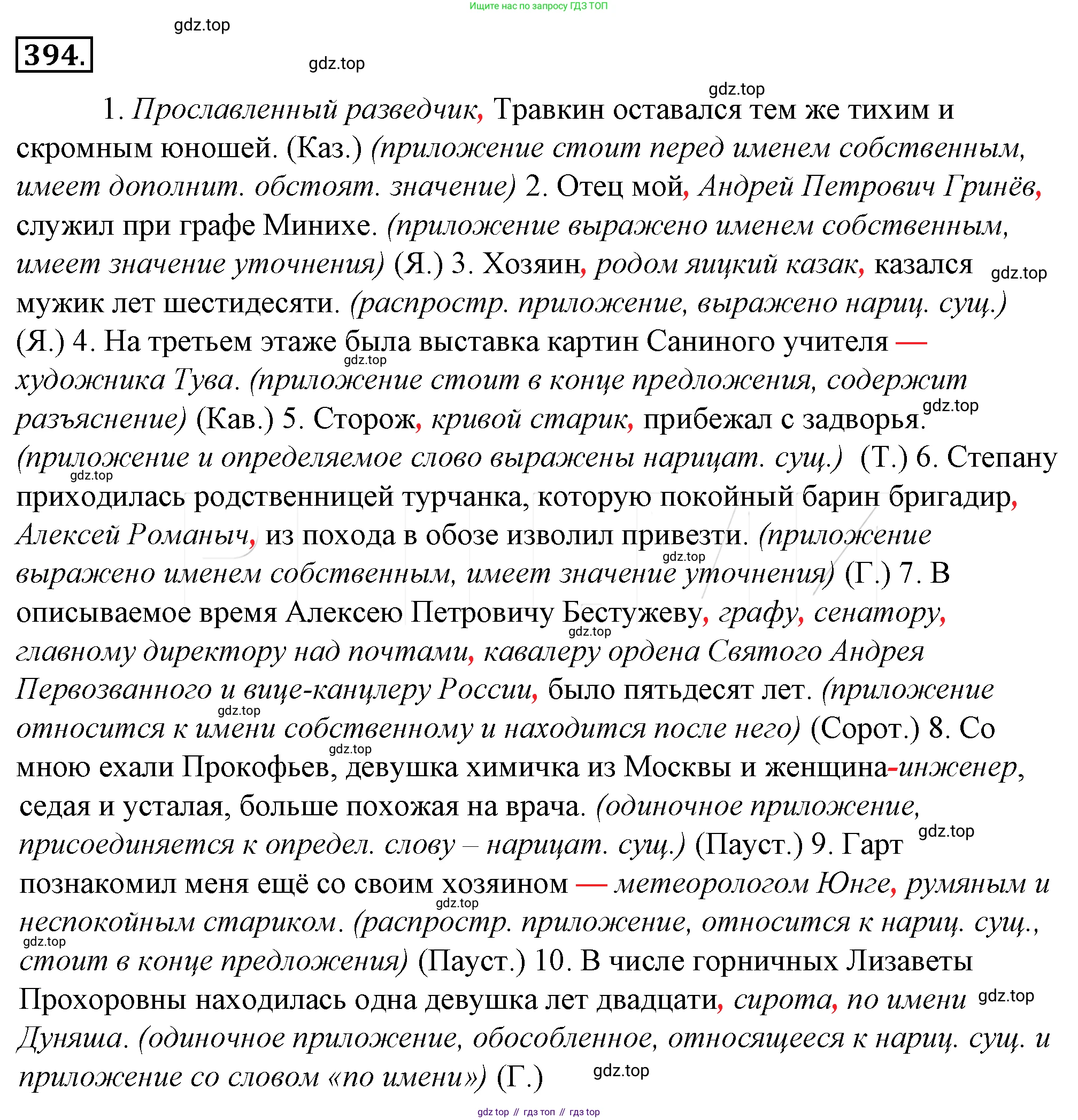 Русский язык, 10-11 класс Учебник, авторы: Гольцова Нина Григорьевна, Шамшин Игорь Викторович, Мищерина Марина Алексеевна, издательство Русское слово, Москва, 2022, белого цвета, Часть 2, страница 80, номер 59, Решение 4
