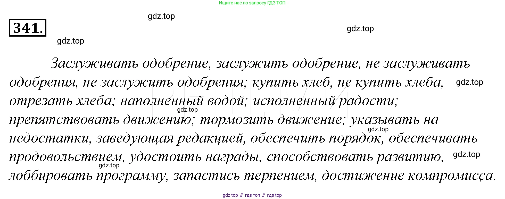 Русский язык, 10-11 класс Учебник, авторы: Гольцова Нина Григорьевна, Шамшин Игорь Викторович, Мищерина Марина Алексеевна, издательство Русское слово, Москва, 2022, белого цвета, Часть 2, страница 14, номер 6, Решение 4