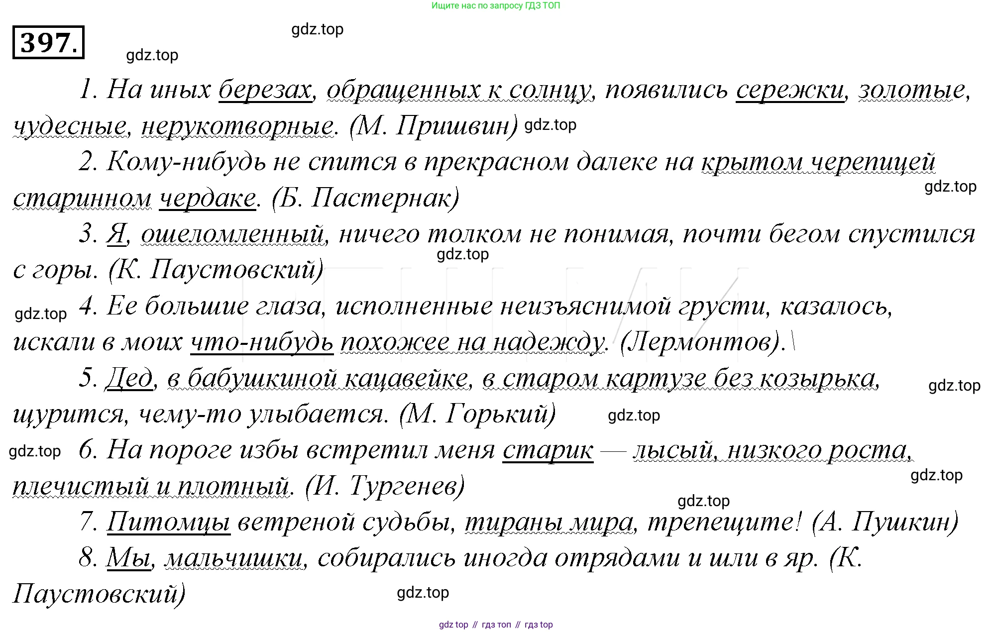 Русский язык, 10-11 класс Учебник, авторы: Гольцова Нина Григорьевна, Шамшин Игорь Викторович, Мищерина Марина Алексеевна, издательство Русское слово, Москва, 2022, белого цвета, Часть 2, страница 82, номер 62, Решение 4