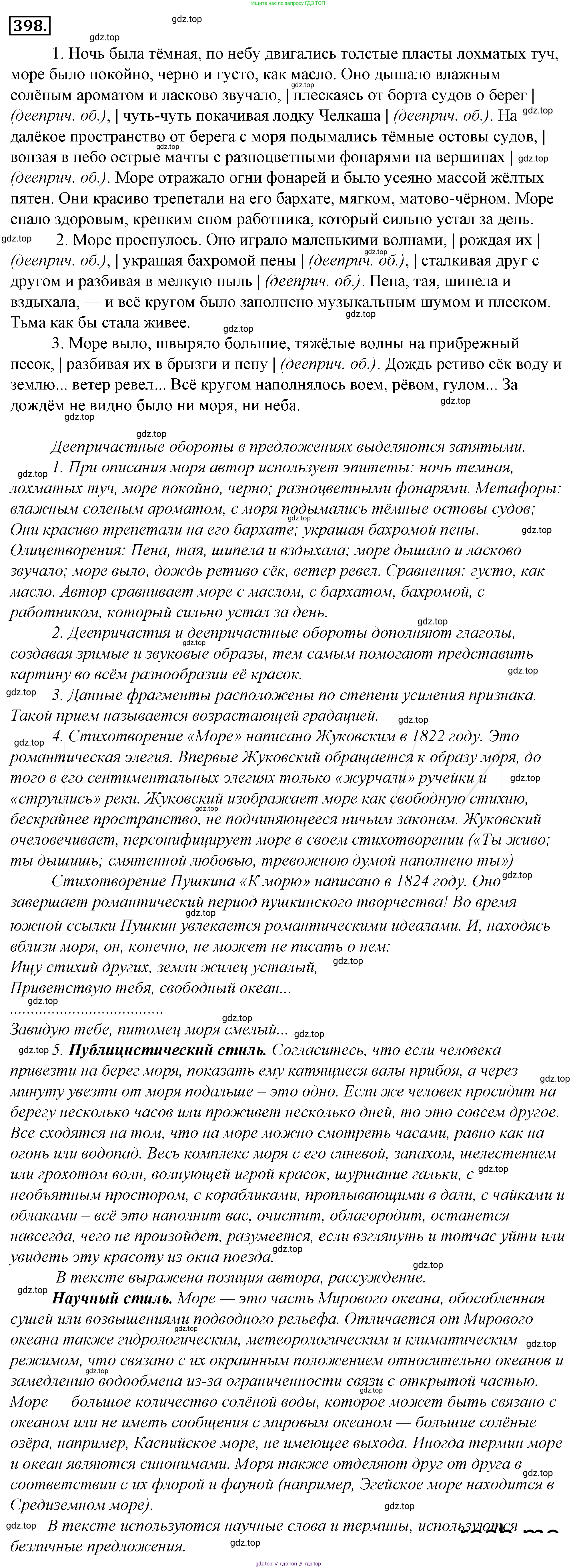 Русский язык, 10-11 класс Учебник, авторы: Гольцова Нина Григорьевна, Шамшин Игорь Викторович, Мищерина Марина Алексеевна, издательство Русское слово, Москва, 2022, белого цвета, Часть 2, страница 87, номер 63, Решение 4