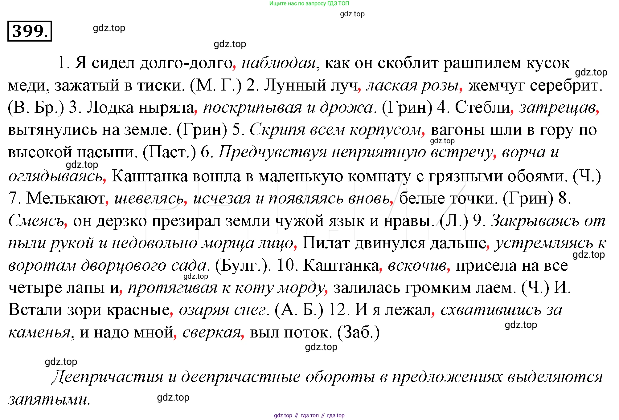Русский язык, 10-11 класс Учебник, авторы: Гольцова Нина Григорьевна, Шамшин Игорь Викторович, Мищерина Марина Алексеевна, издательство Русское слово, Москва, 2022, белого цвета, Часть 2, страница 88, номер 64, Решение 4