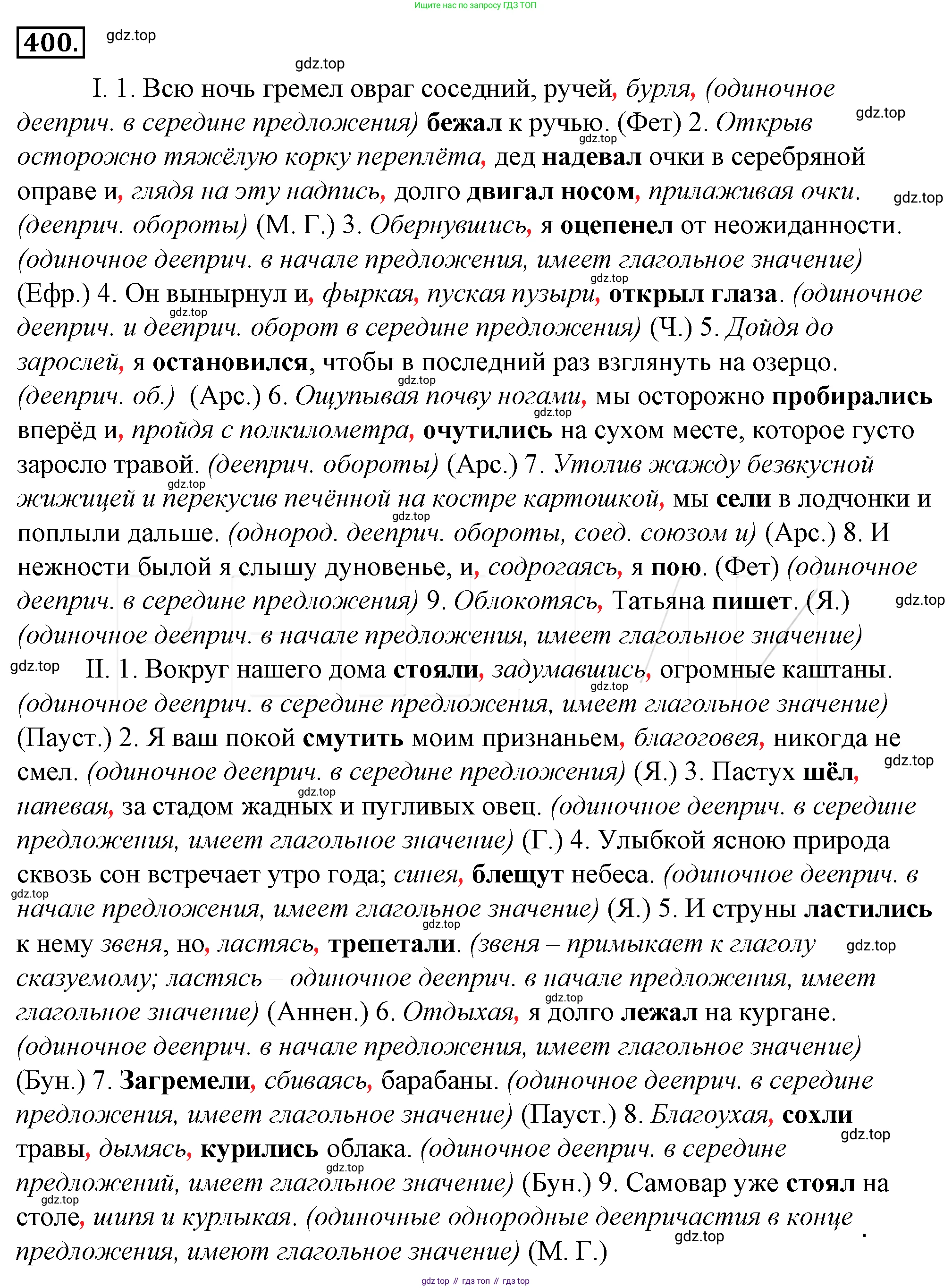 Русский язык, 10-11 класс Учебник, авторы: Гольцова Нина Григорьевна, Шамшин Игорь Викторович, Мищерина Марина Алексеевна, издательство Русское слово, Москва, 2022, белого цвета, Часть 2, страница 89, номер 65, Решение 4