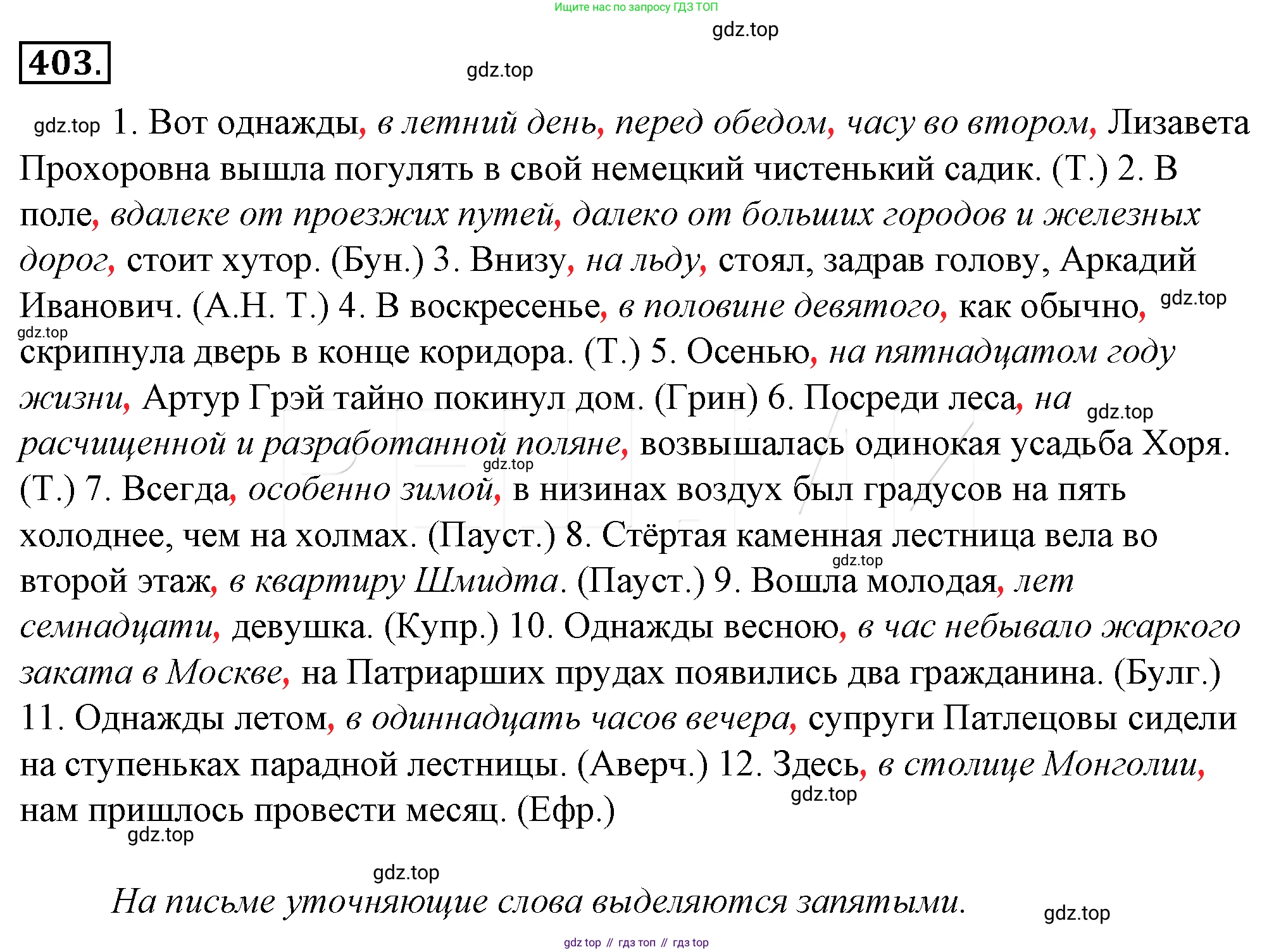Русский язык, 10-11 класс Учебник, авторы: Гольцова Нина Григорьевна, Шамшин Игорь Викторович, Мищерина Марина Алексеевна, издательство Русское слово, Москва, 2022, белого цвета, Часть 2, страница 93, номер 68, Решение 4