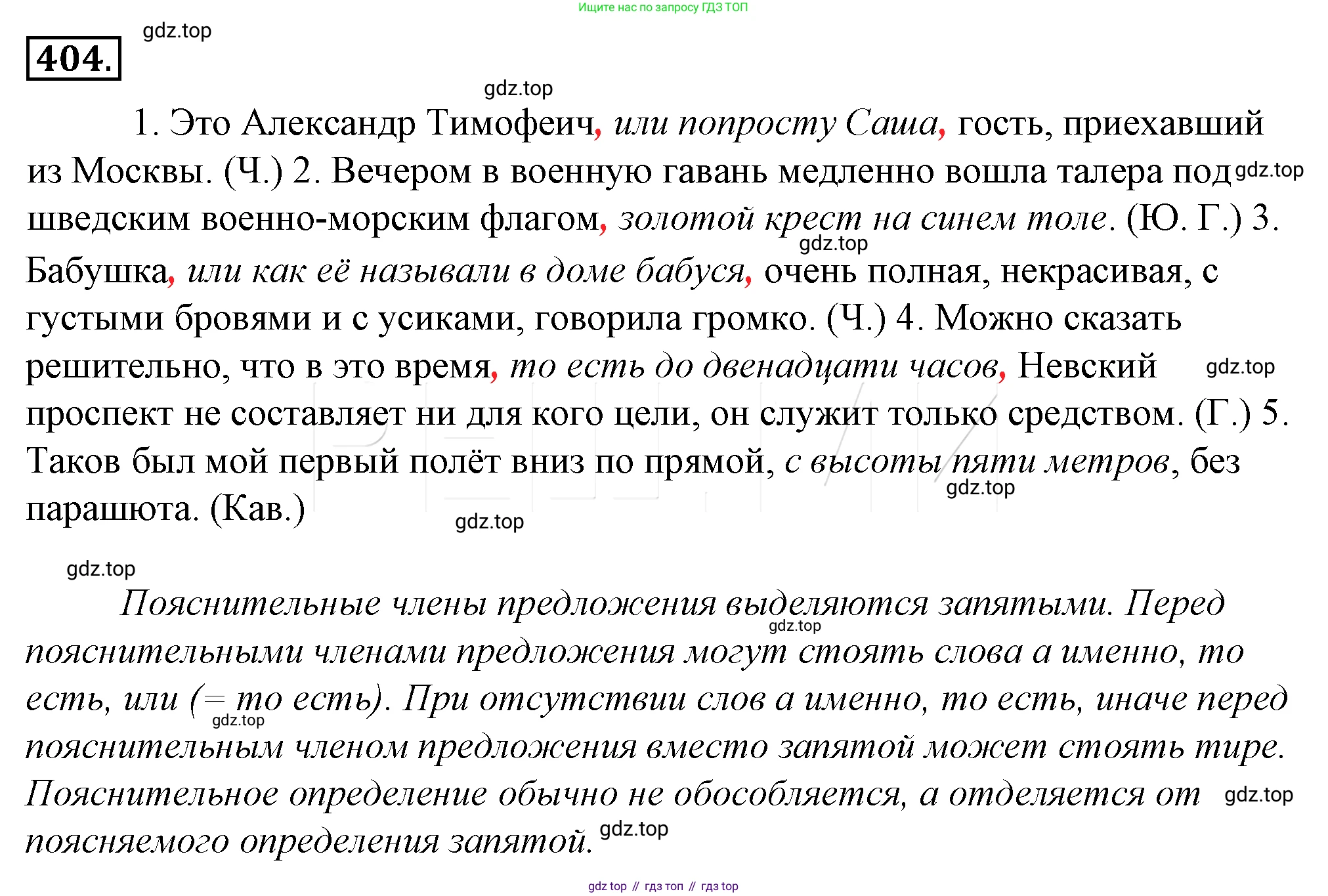 Русский язык, 10-11 класс Учебник, авторы: Гольцова Нина Григорьевна, Шамшин Игорь Викторович, Мищерина Марина Алексеевна, издательство Русское слово, Москва, 2022, белого цвета, Часть 2, страница 94, номер 69, Решение 4