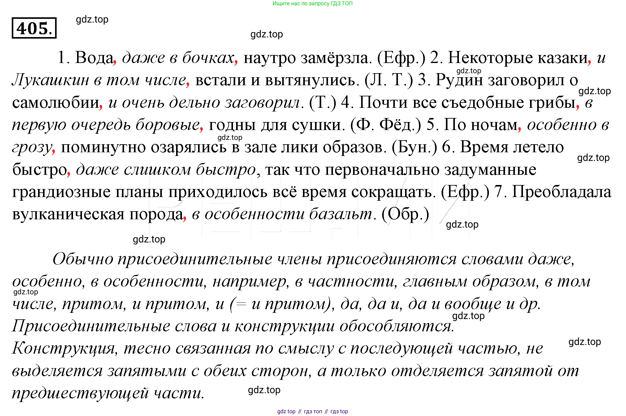 Русский язык, 10-11 класс Учебник, авторы: Гольцова Нина Григорьевна, Шамшин Игорь Викторович, Мищерина Марина Алексеевна, издательство Русское слово, Москва, 2022, белого цвета, Часть 2, страница 96, номер 70, Решение 4