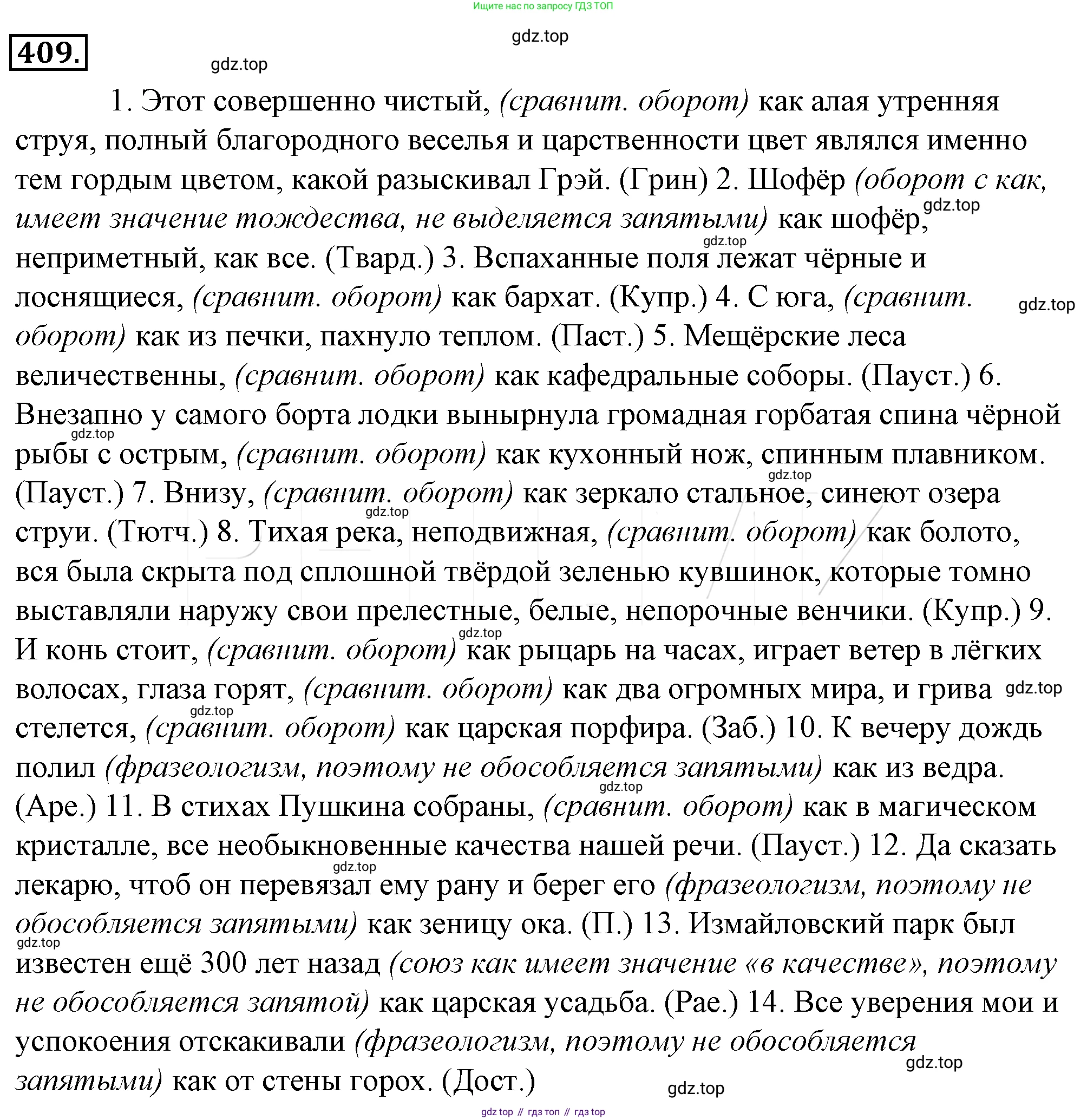 Русский язык, 10-11 класс Учебник, авторы: Гольцова Нина Григорьевна, Шамшин Игорь Викторович, Мищерина Марина Алексеевна, издательство Русское слово, Москва, 2022, белого цвета, Часть 2, страница 100, номер 74, Решение 4