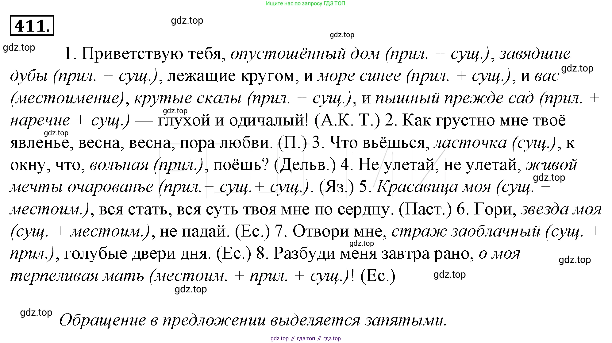 Русский язык, 10-11 класс Учебник, авторы: Гольцова Нина Григорьевна, Шамшин Игорь Викторович, Мищерина Марина Алексеевна, издательство Русское слово, Москва, 2022, белого цвета, Часть 2, страница 104, номер 76, Решение 4