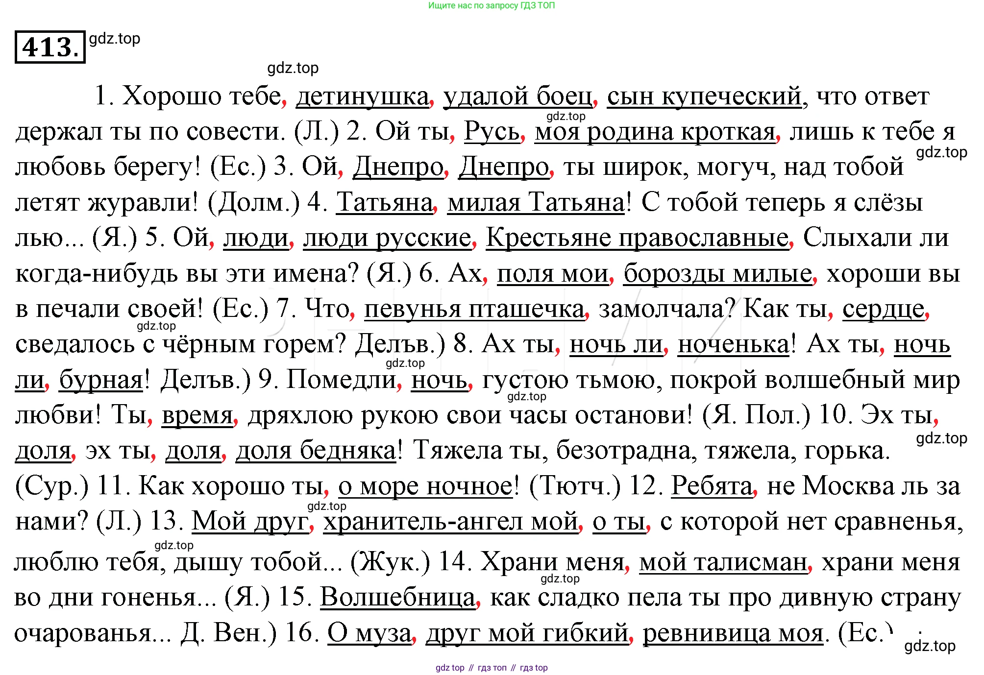 Русский язык, 10-11 класс Учебник, авторы: Гольцова Нина Григорьевна, Шамшин Игорь Викторович, Мищерина Марина Алексеевна, издательство Русское слово, Москва, 2022, белого цвета, Часть 2, страница 105, номер 78, Решение 4