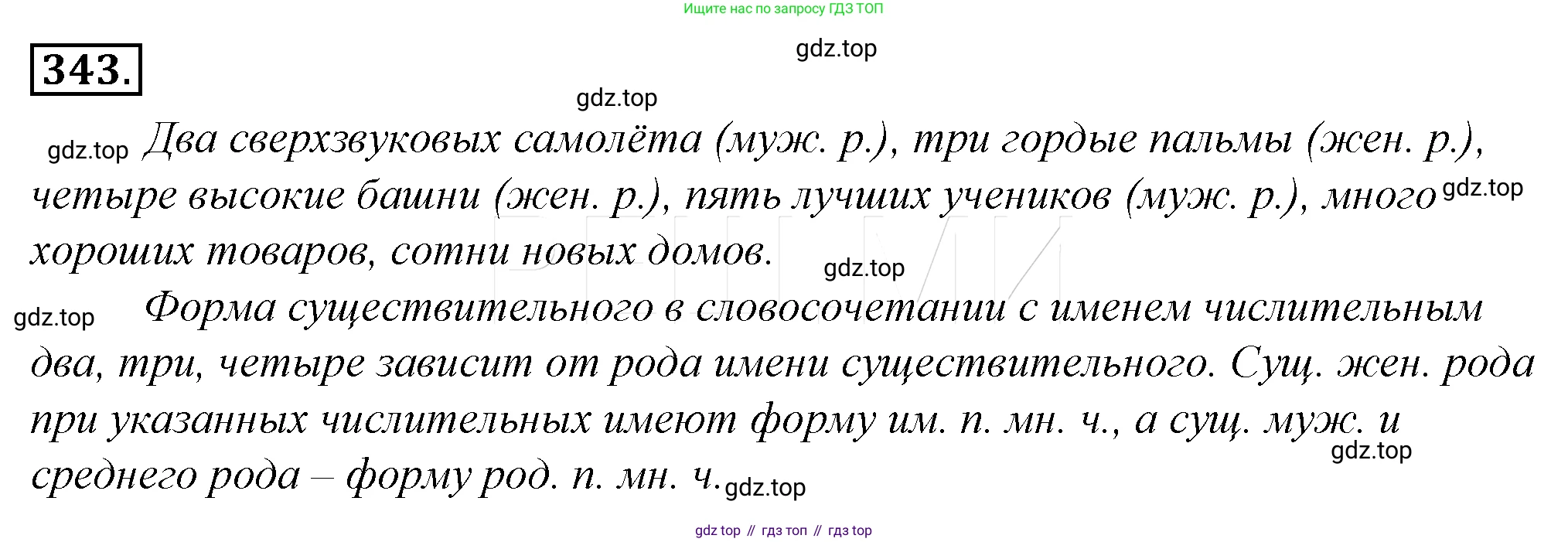 Русский язык, 10-11 класс Учебник, авторы: Гольцова Нина Григорьевна, Шамшин Игорь Викторович, Мищерина Марина Алексеевна, издательство Русское слово, Москва, 2022, белого цвета, Часть 2, страница 14, номер 8, Решение 4