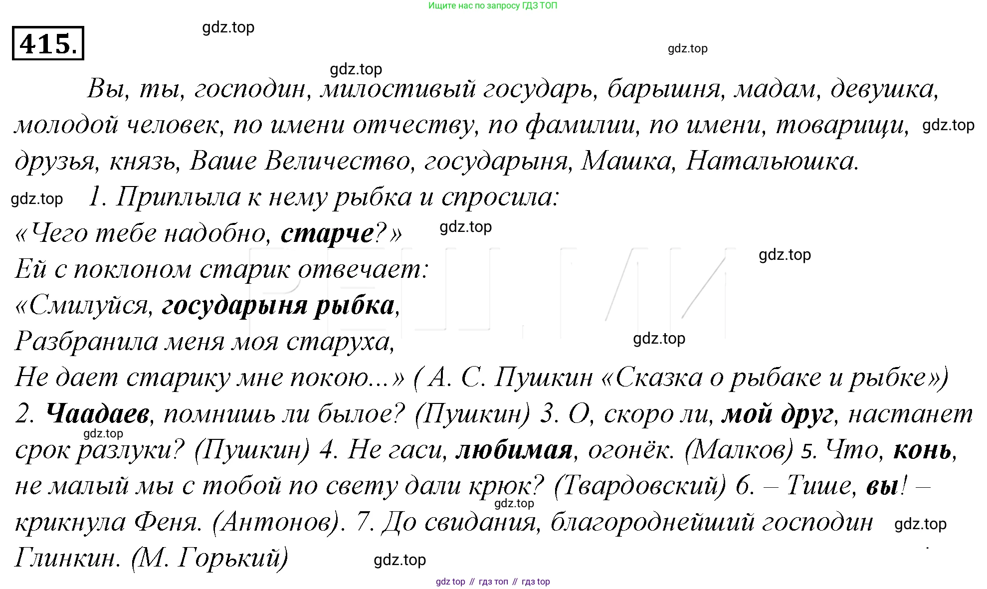 Русский язык, 10-11 класс Учебник, авторы: Гольцова Нина Григорьевна, Шамшин Игорь Викторович, Мищерина Марина Алексеевна, издательство Русское слово, Москва, 2022, белого цвета, Часть 2, страница 107, номер 80, Решение 4