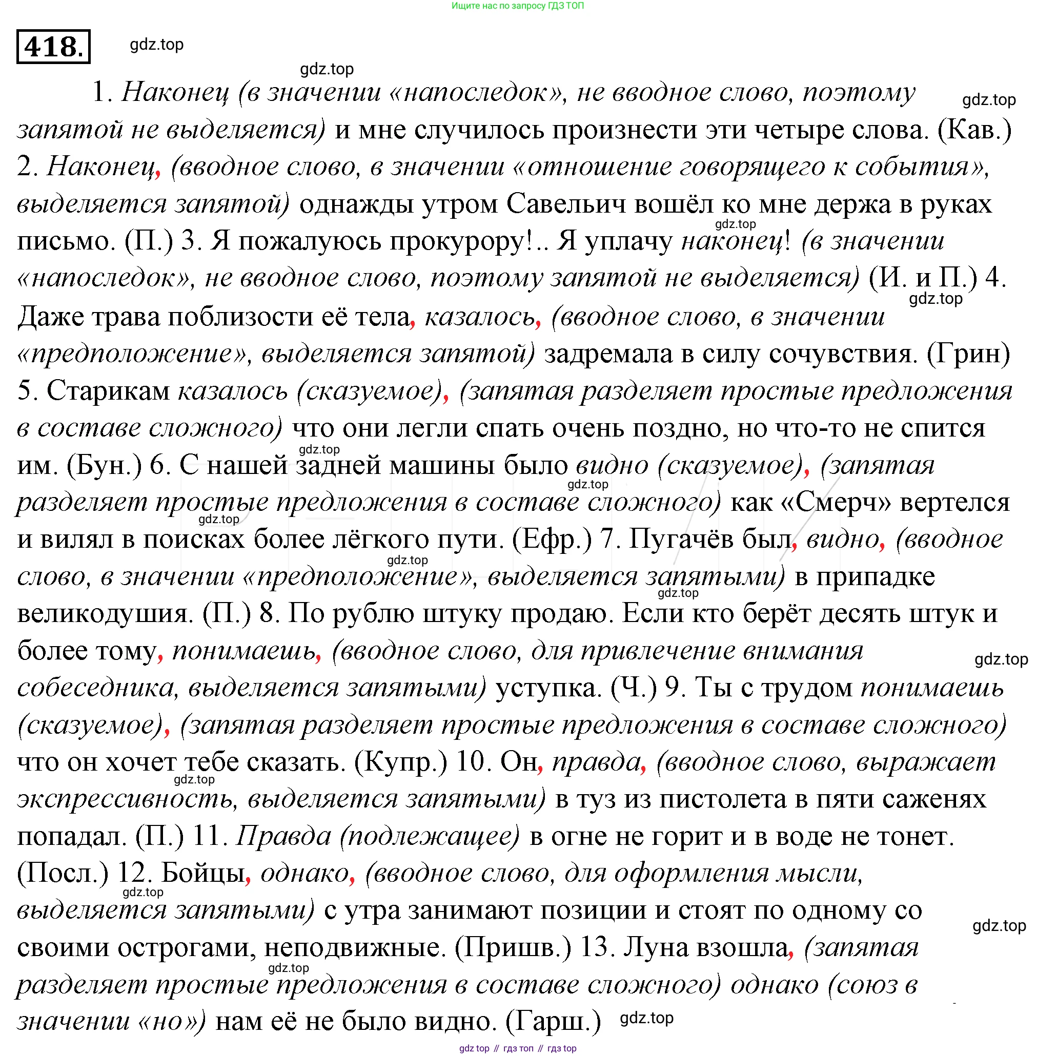 Русский язык, 10-11 класс Учебник, авторы: Гольцова Нина Григорьевна, Шамшин Игорь Викторович, Мищерина Марина Алексеевна, издательство Русское слово, Москва, 2022, белого цвета, Часть 2, страница 113, номер 83, Решение 4