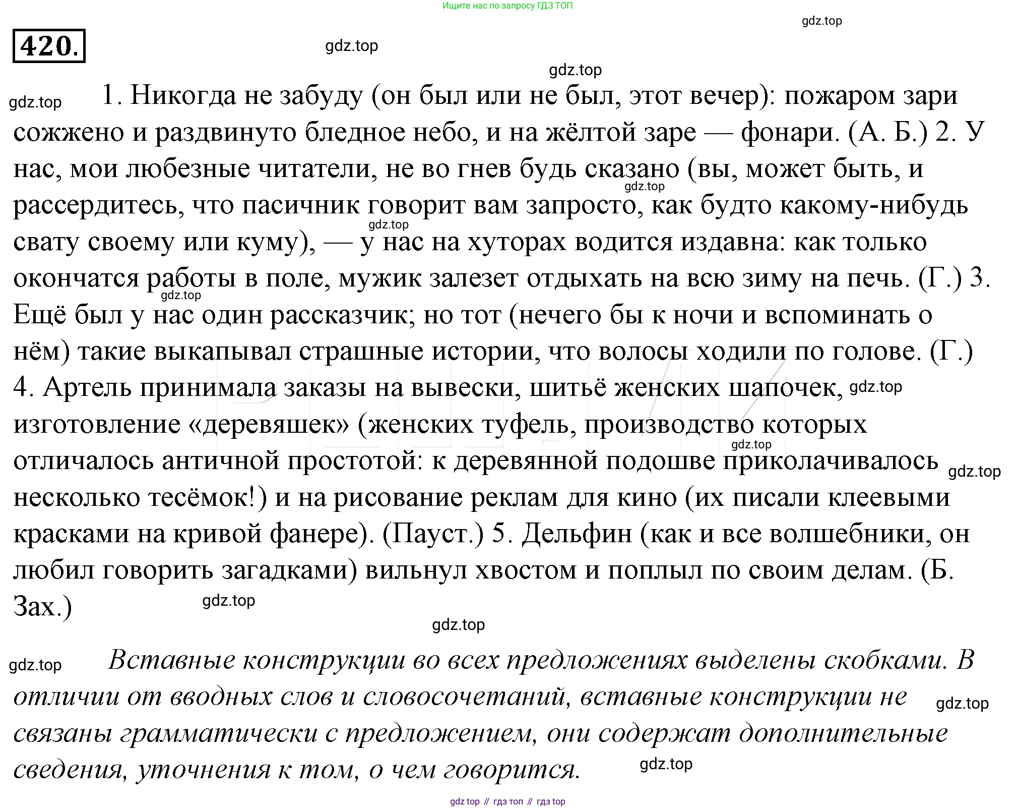 Русский язык, 10-11 класс Учебник, авторы: Гольцова Нина Григорьевна, Шамшин Игорь Викторович, Мищерина Марина Алексеевна, издательство Русское слово, Москва, 2022, белого цвета, Часть 2, страница 116, номер 85, Решение 4