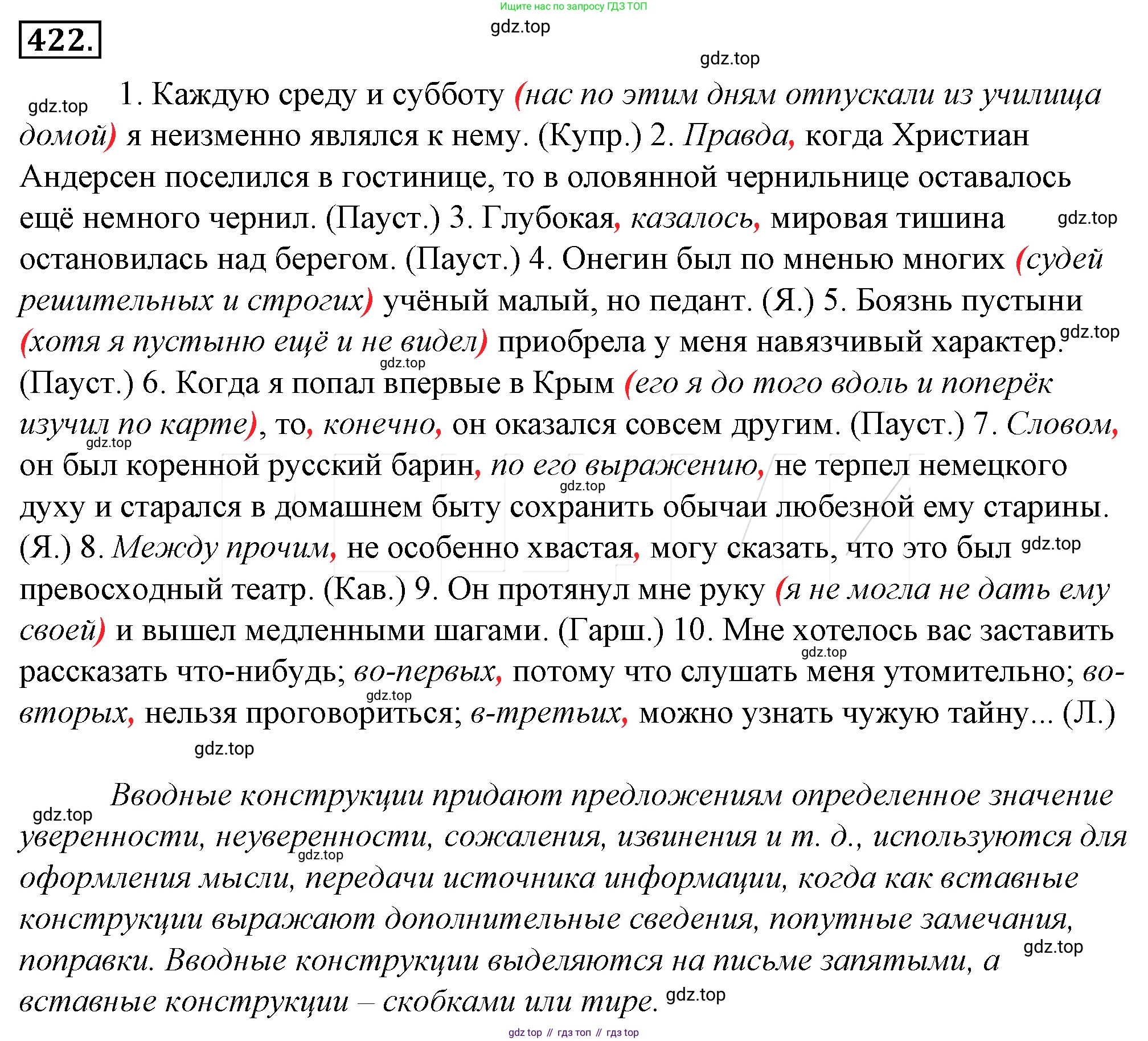 Русский язык, 10-11 класс Учебник, авторы: Гольцова Нина Григорьевна, Шамшин Игорь Викторович, Мищерина Марина Алексеевна, издательство Русское слово, Москва, 2022, белого цвета, Часть 2, страница 117, номер 87, Решение 4