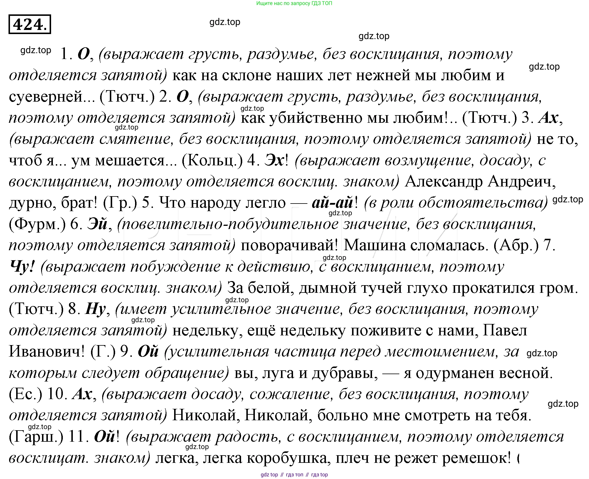 Русский язык, 10-11 класс Учебник, авторы: Гольцова Нина Григорьевна, Шамшин Игорь Викторович, Мищерина Марина Алексеевна, издательство Русское слово, Москва, 2022, белого цвета, Часть 2, страница 121, номер 89, Решение 4