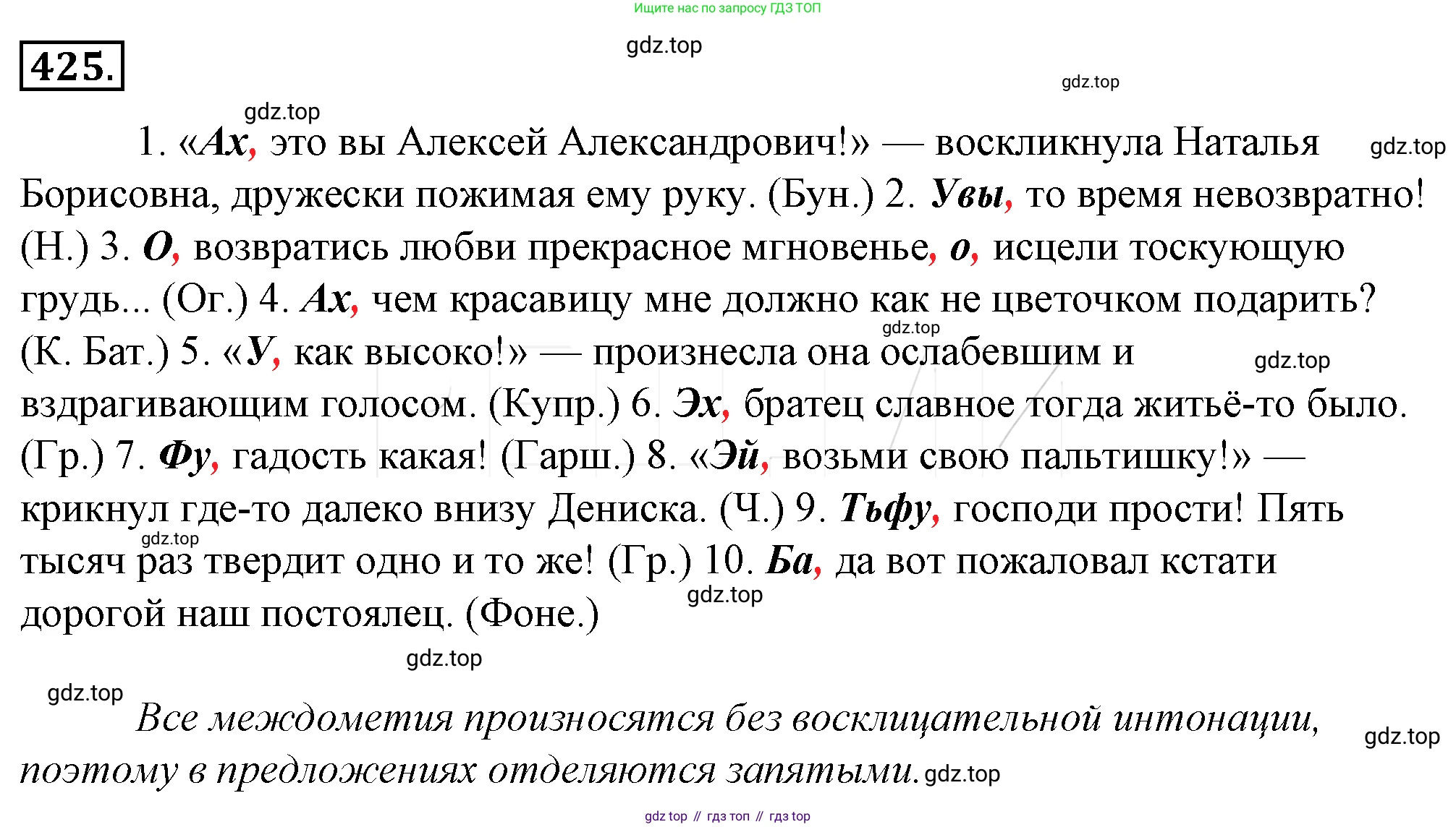 Русский язык, 10-11 класс Учебник, авторы: Гольцова Нина Григорьевна, Шамшин Игорь Викторович, Мищерина Марина Алексеевна, издательство Русское слово, Москва, 2022, белого цвета, Часть 2, страница 121, номер 90, Решение 4