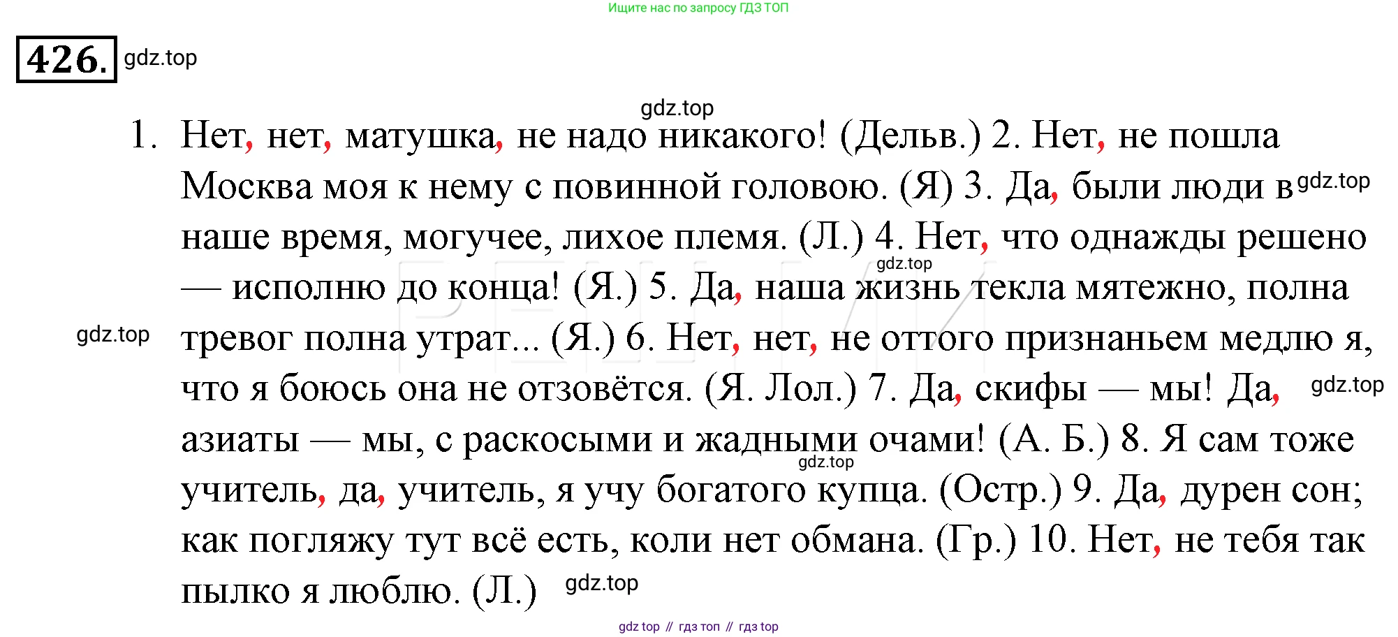 Русский язык, 10-11 класс Учебник, авторы: Гольцова Нина Григорьевна, Шамшин Игорь Викторович, Мищерина Марина Алексеевна, издательство Русское слово, Москва, 2022, белого цвета, Часть 2, страница 122, номер 91, Решение 4