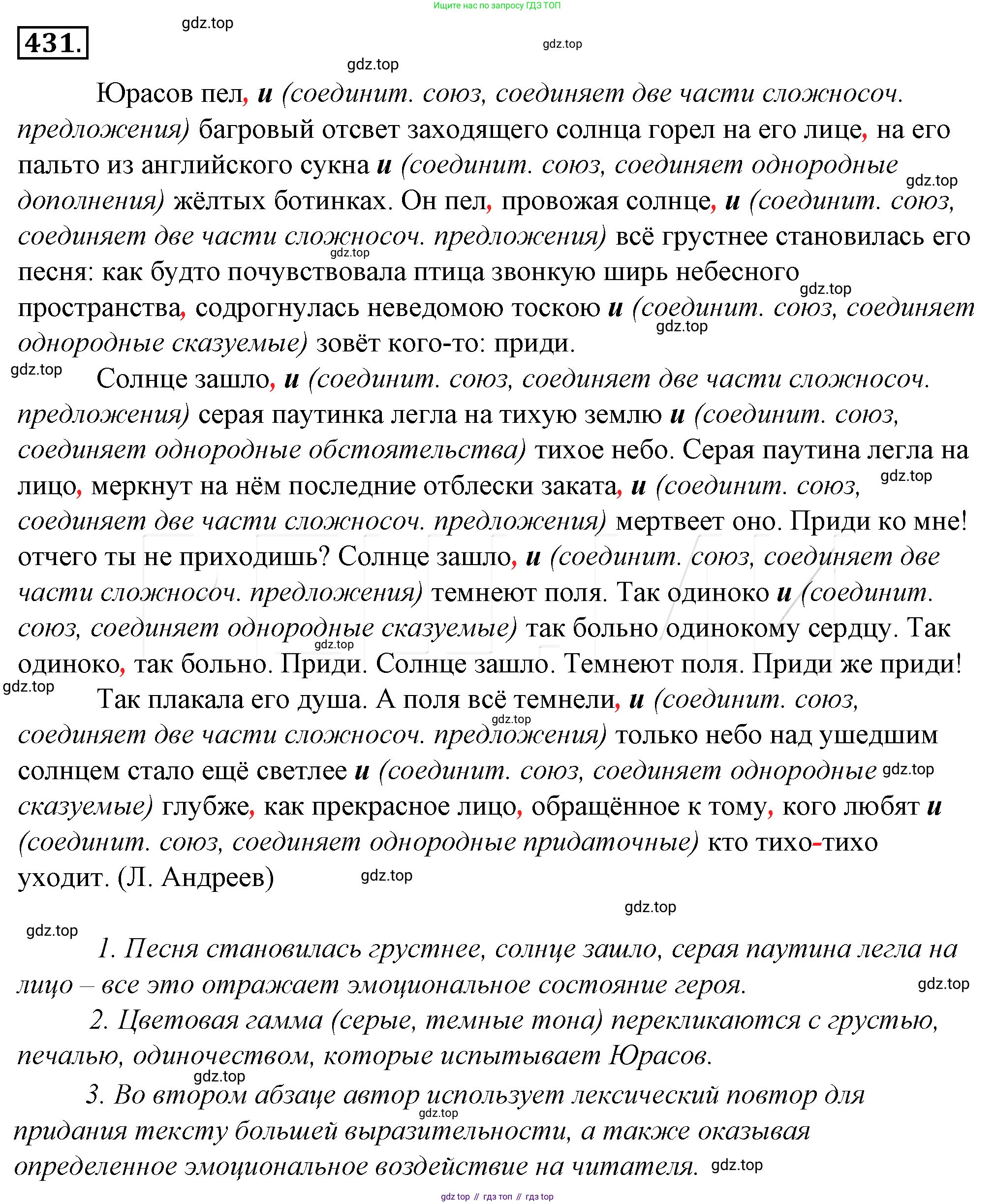 Русский язык, 10-11 класс Учебник, авторы: Гольцова Нина Григорьевна, Шамшин Игорь Викторович, Мищерина Марина Алексеевна, издательство Русское слово, Москва, 2022, белого цвета, Часть 2, страница 133, номер 96, Решение 4