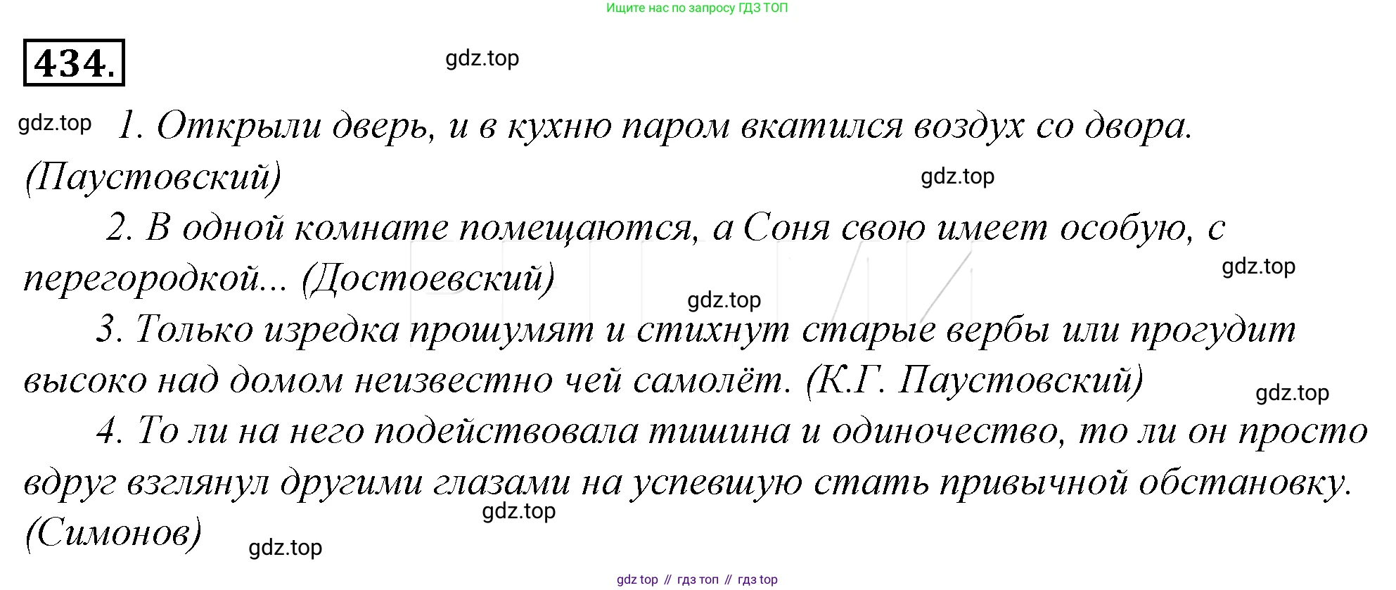 Русский язык, 10-11 класс Учебник, авторы: Гольцова Нина Григорьевна, Шамшин Игорь Викторович, Мищерина Марина Алексеевна, издательство Русское слово, Москва, 2022, белого цвета, Часть 2, страница 136, номер 99, Решение 4