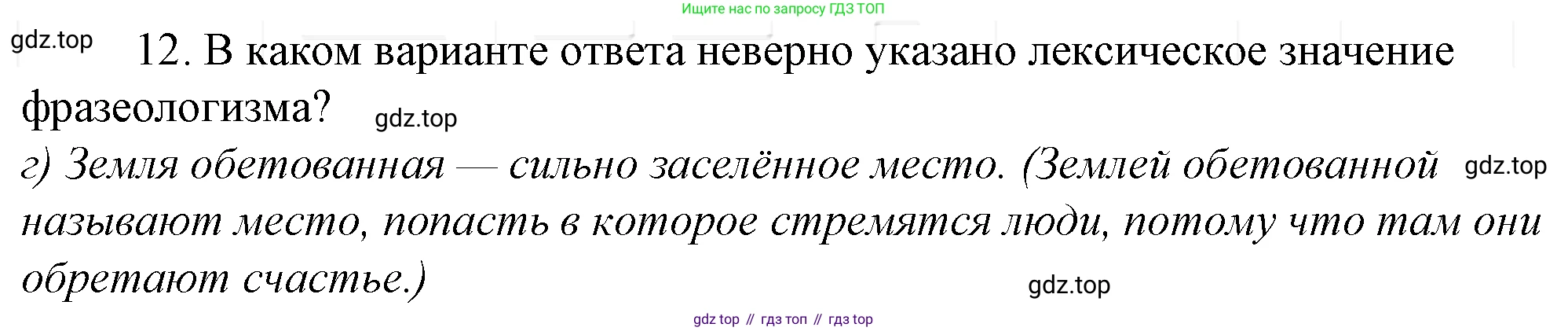 Русский язык, 10-11 класс Учебник, авторы: Гольцова Нина Григорьевна, Шамшин Игорь Викторович, Мищерина Марина Алексеевна, издательство Русское слово, Москва, 2022, белого цвета, Часть 1, страница 73, номер 10, Решение 4