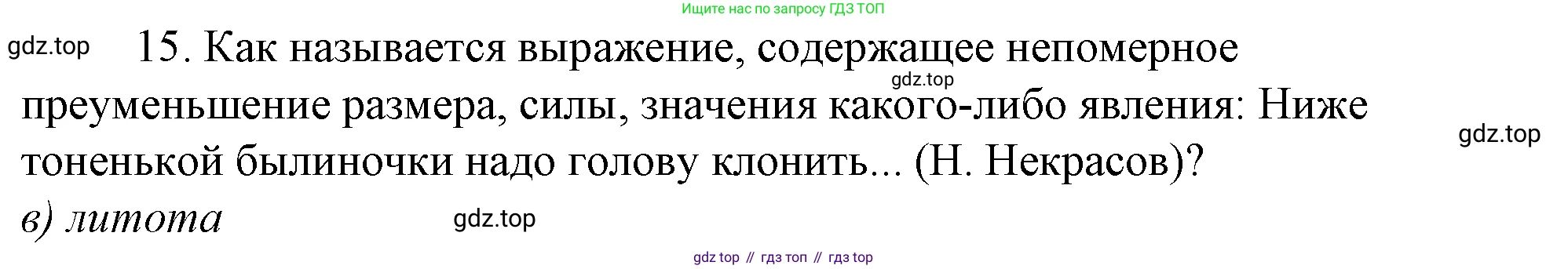 Русский язык, 10-11 класс Учебник, авторы: Гольцова Нина Григорьевна, Шамшин Игорь Викторович, Мищерина Марина Алексеевна, издательство Русское слово, Москва, 2022, белого цвета, Часть 1, страница 74, номер 12, Решение 4