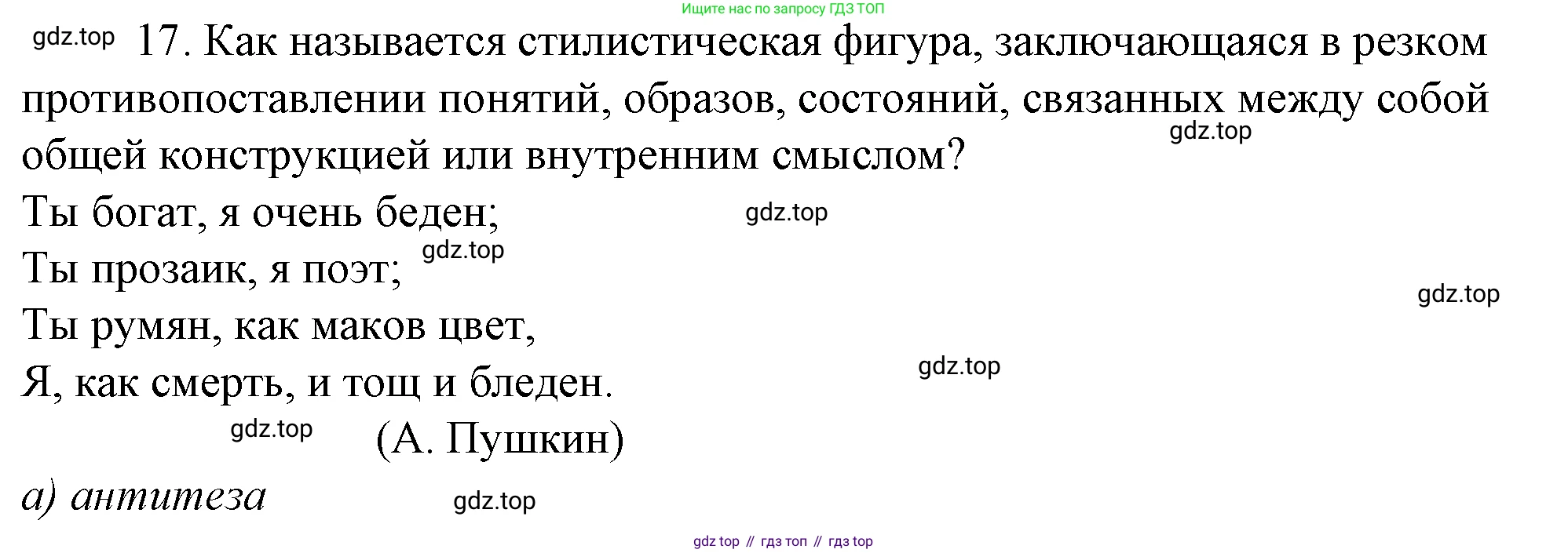 Русский язык, 10-11 класс Учебник, авторы: Гольцова Нина Григорьевна, Шамшин Игорь Викторович, Мищерина Марина Алексеевна, издательство Русское слово, Москва, 2022, белого цвета, Часть 1, страница 74, номер 14, Решение 4