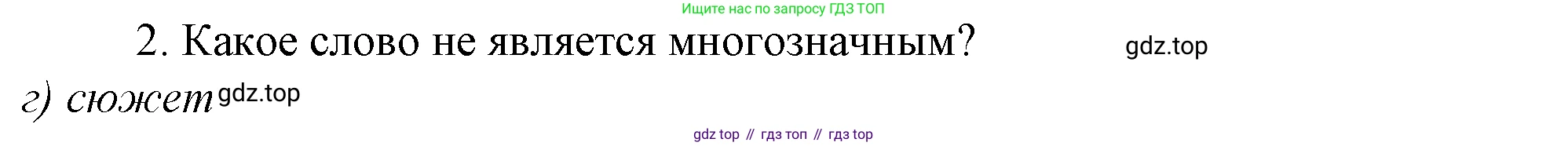 Русский язык, 10-11 класс Учебник, авторы: Гольцова Нина Григорьевна, Шамшин Игорь Викторович, Мищерина Марина Алексеевна, издательство Русское слово, Москва, 2022, белого цвета, Часть 1, страница 71, номер 2, Решение 4