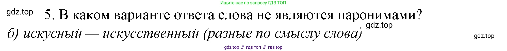 Русский язык, 10-11 класс Учебник, авторы: Гольцова Нина Григорьевна, Шамшин Игорь Викторович, Мищерина Марина Алексеевна, издательство Русское слово, Москва, 2022, белого цвета, Часть 1, страница 72, номер 4, Решение 4