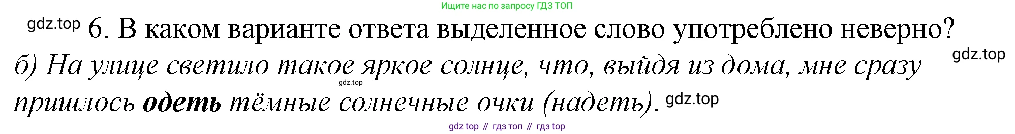 Русский язык, 10-11 класс Учебник, авторы: Гольцова Нина Григорьевна, Шамшин Игорь Викторович, Мищерина Марина Алексеевна, издательство Русское слово, Москва, 2022, белого цвета, Часть 1, страница 72, номер 5, Решение 4