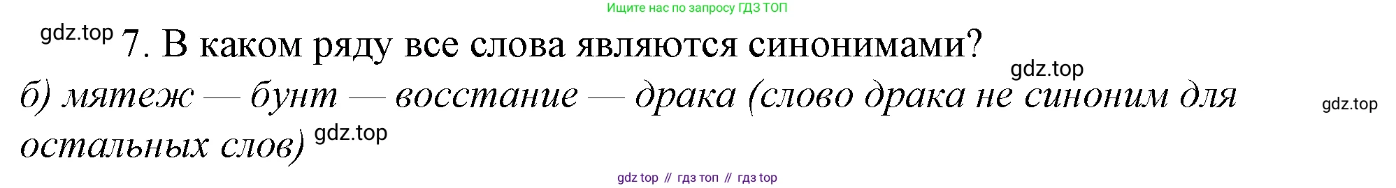 Русский язык, 10-11 класс Учебник, авторы: Гольцова Нина Григорьевна, Шамшин Игорь Викторович, Мищерина Марина Алексеевна, издательство Русское слово, Москва, 2022, белого цвета, Часть 1, страница 72, номер 6, Решение 4