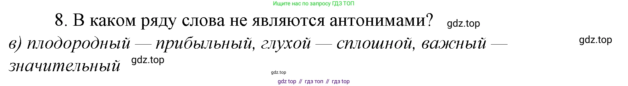 Русский язык, 10-11 класс Учебник, авторы: Гольцова Нина Григорьевна, Шамшин Игорь Викторович, Мищерина Марина Алексеевна, издательство Русское слово, Москва, 2022, белого цвета, Часть 1, страница 72, номер 7, Решение 4