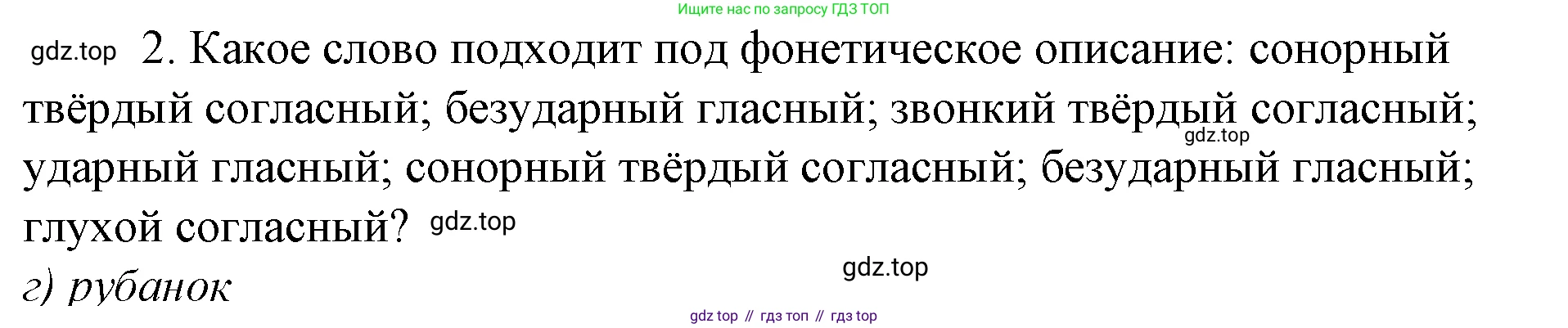 Русский язык, 10-11 класс Учебник, авторы: Гольцова Нина Григорьевна, Шамшин Игорь Викторович, Мищерина Марина Алексеевна, издательство Русское слово, Москва, 2022, белого цвета, Часть 1, страница 85, номер 2, Решение 4