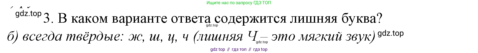 Русский язык, 10-11 класс Учебник, авторы: Гольцова Нина Григорьевна, Шамшин Игорь Викторович, Мищерина Марина Алексеевна, издательство Русское слово, Москва, 2022, белого цвета, Часть 1, страница 86, номер 3, Решение 4