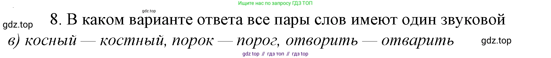 Русский язык, 10-11 класс Учебник, авторы: Гольцова Нина Григорьевна, Шамшин Игорь Викторович, Мищерина Марина Алексеевна, издательство Русское слово, Москва, 2022, белого цвета, Часть 1, страница 86, номер 4, Решение 4