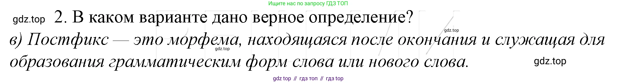 Русский язык, 10-11 класс Учебник, авторы: Гольцова Нина Григорьевна, Шамшин Игорь Викторович, Мищерина Марина Алексеевна, издательство Русское слово, Москва, 2022, белого цвета, Часть 1, страница 97, номер 2, Решение 4