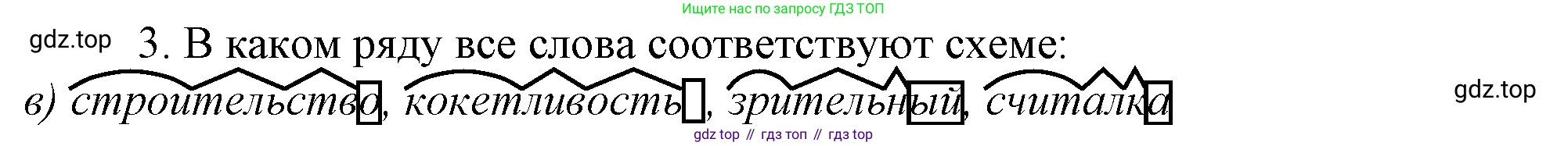 Русский язык, 10-11 класс Учебник, авторы: Гольцова Нина Григорьевна, Шамшин Игорь Викторович, Мищерина Марина Алексеевна, издательство Русское слово, Москва, 2022, белого цвета, Часть 1, страница 97, номер 3, Решение 4